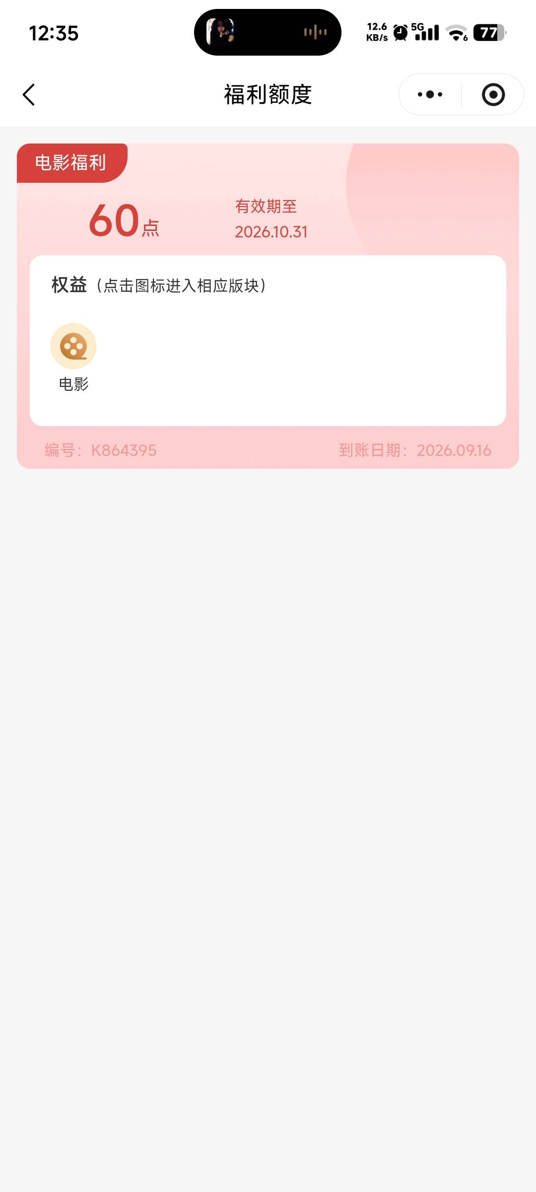 老哥们，湖北工会缩水了吗，怎么三张才60了，不是一张30嘛

18 / 作者:卡农龙傲天 / 