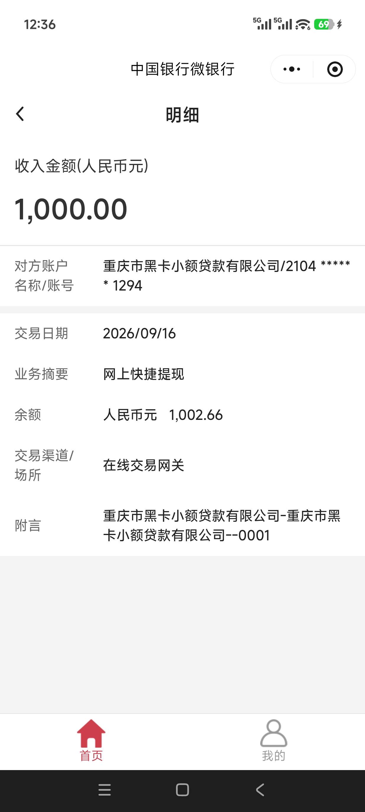 好分期T路2.3个月后，每周都点都失败，今天复借3期成功67 / 作者:Doreqmon / 