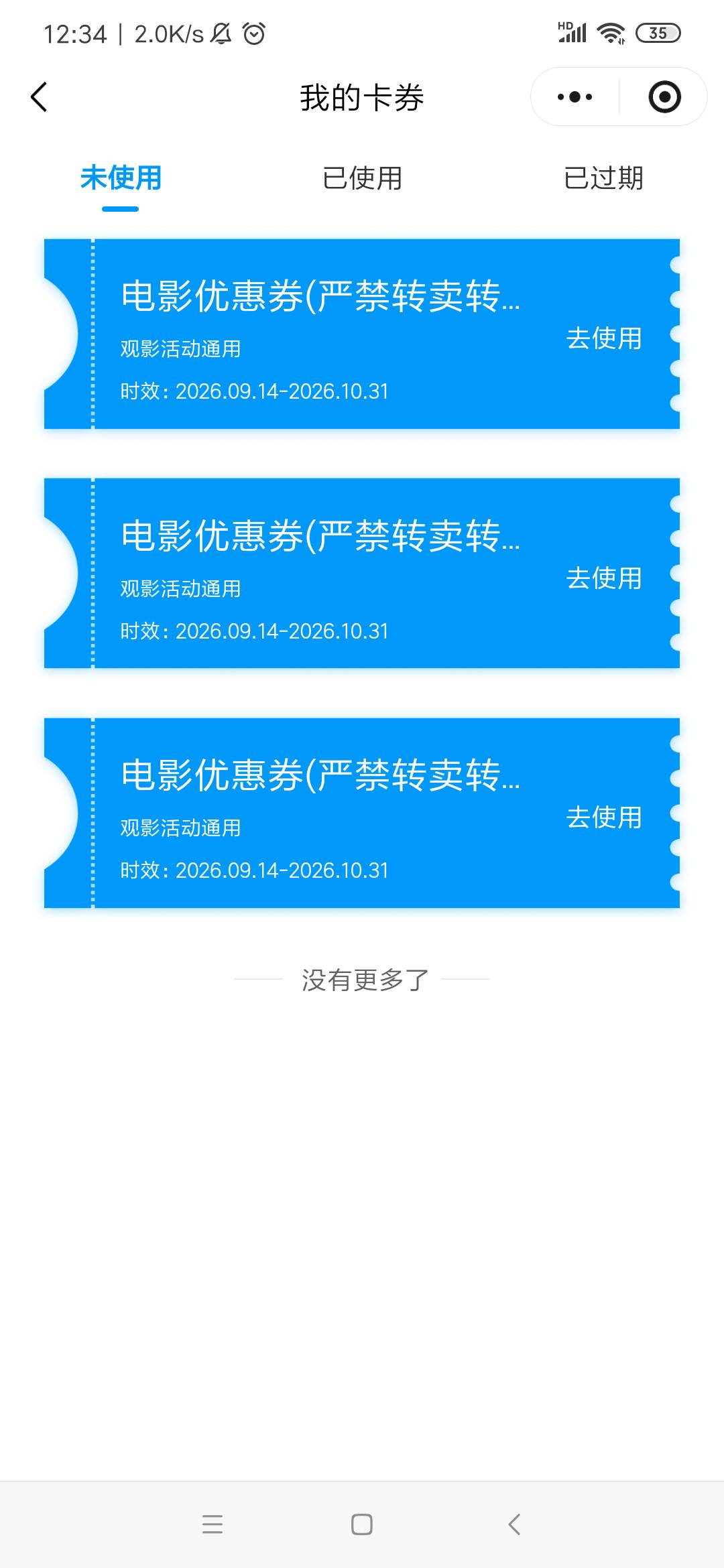 湖北工会新业态电影券3张拿下   上午随便在网上找的接单图   没想到通过了 


6 / 作者:余生放浪 / 
