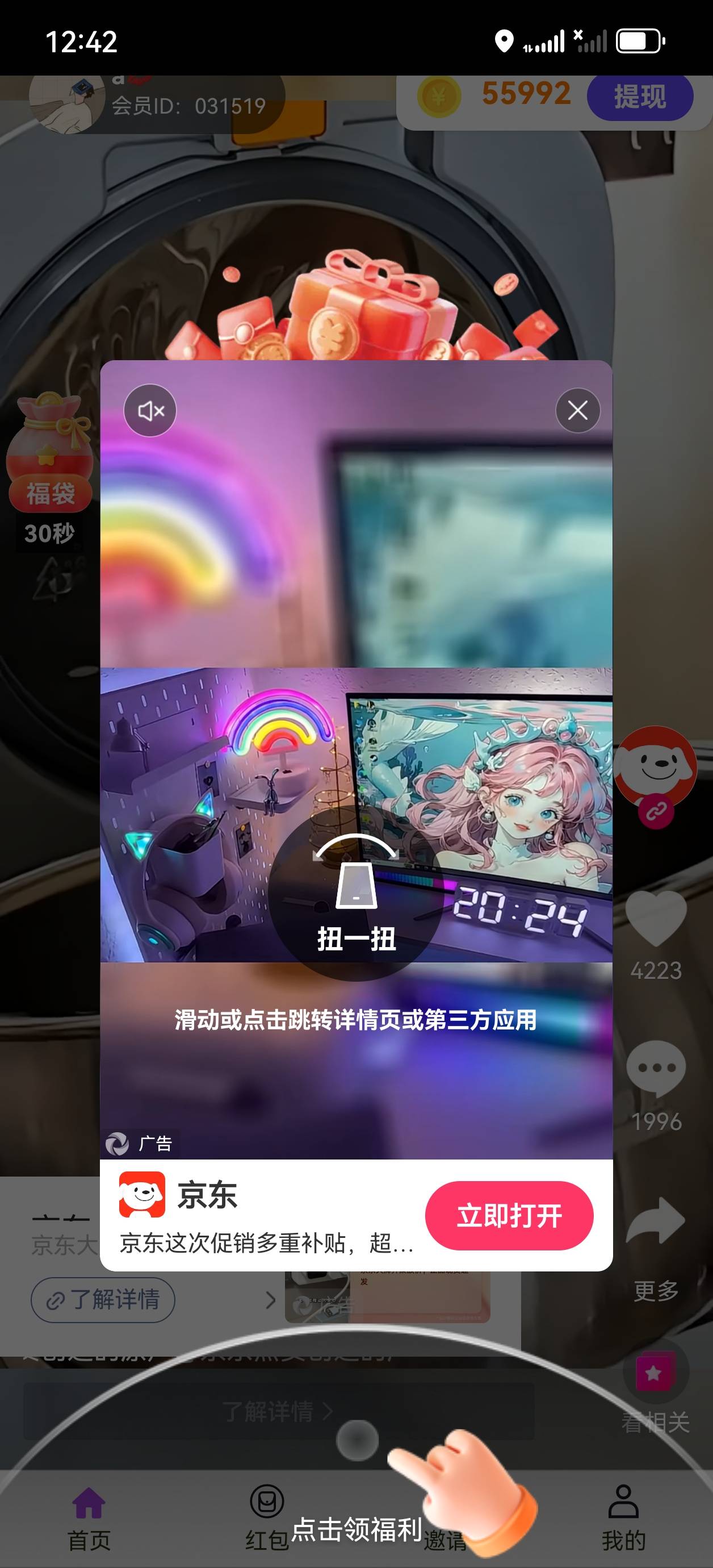 邦邦赚手机双清之后第一个包是满包后面都不满包，怎么破，全屏都是京东广

54 / 作者:mjb012700 / 