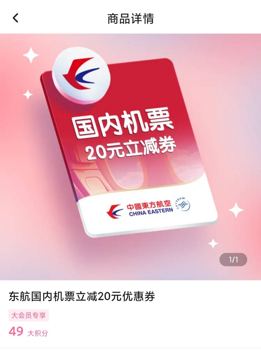 哔哩哔哩这个国内机票20元立减金值多少钱？收吗？有人

33 / 作者:球门闪现 / 