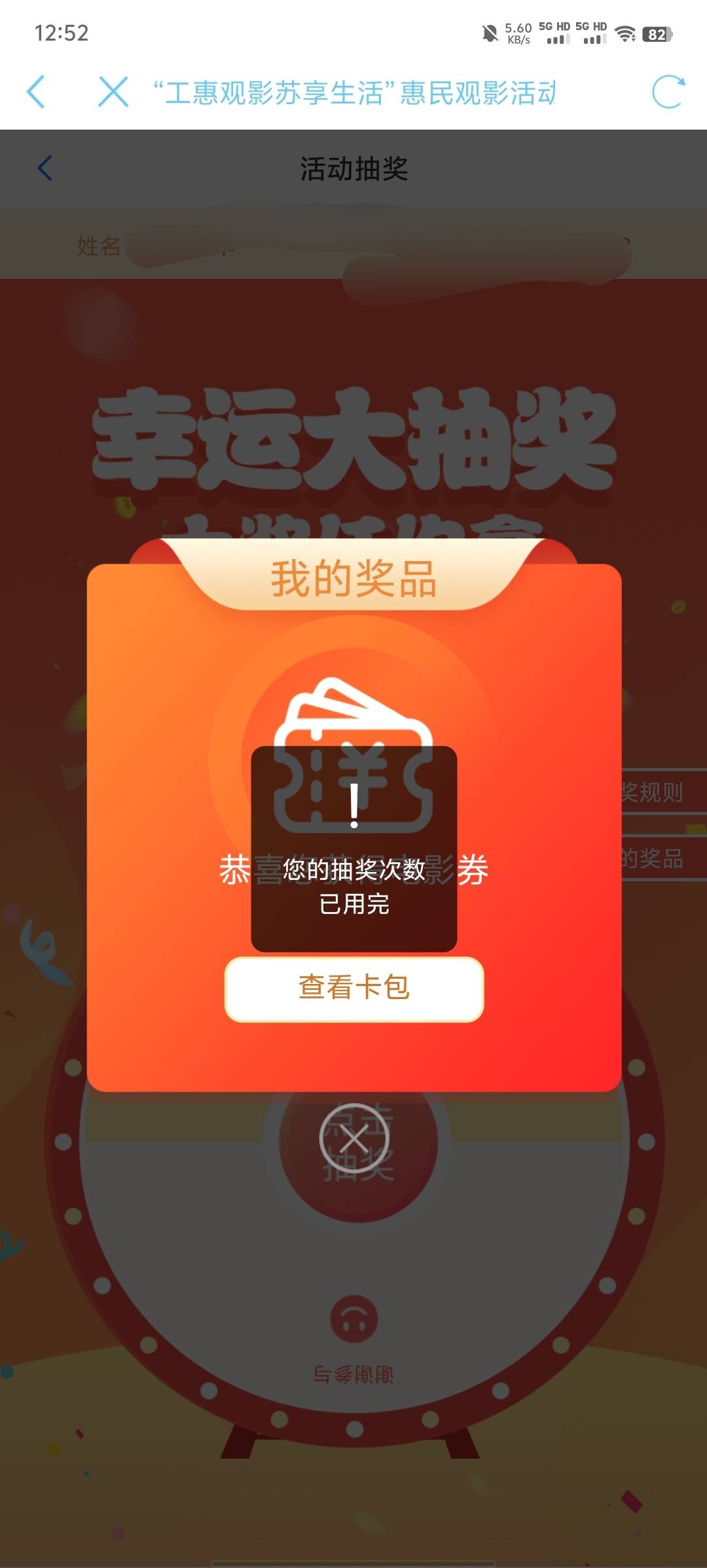终于领到了，控了快三个小时，请问老哥们  万齐是全国通用吗

18 / 作者:来卡农撸羊毛的 / 
