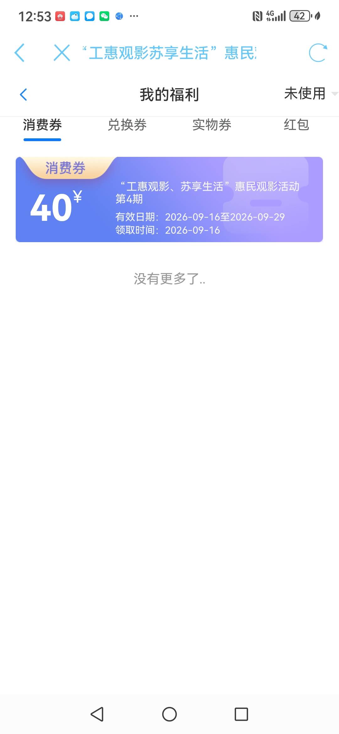这个点进去就直接领，老哥早上卡半天


7 / 作者:果然一道 / 