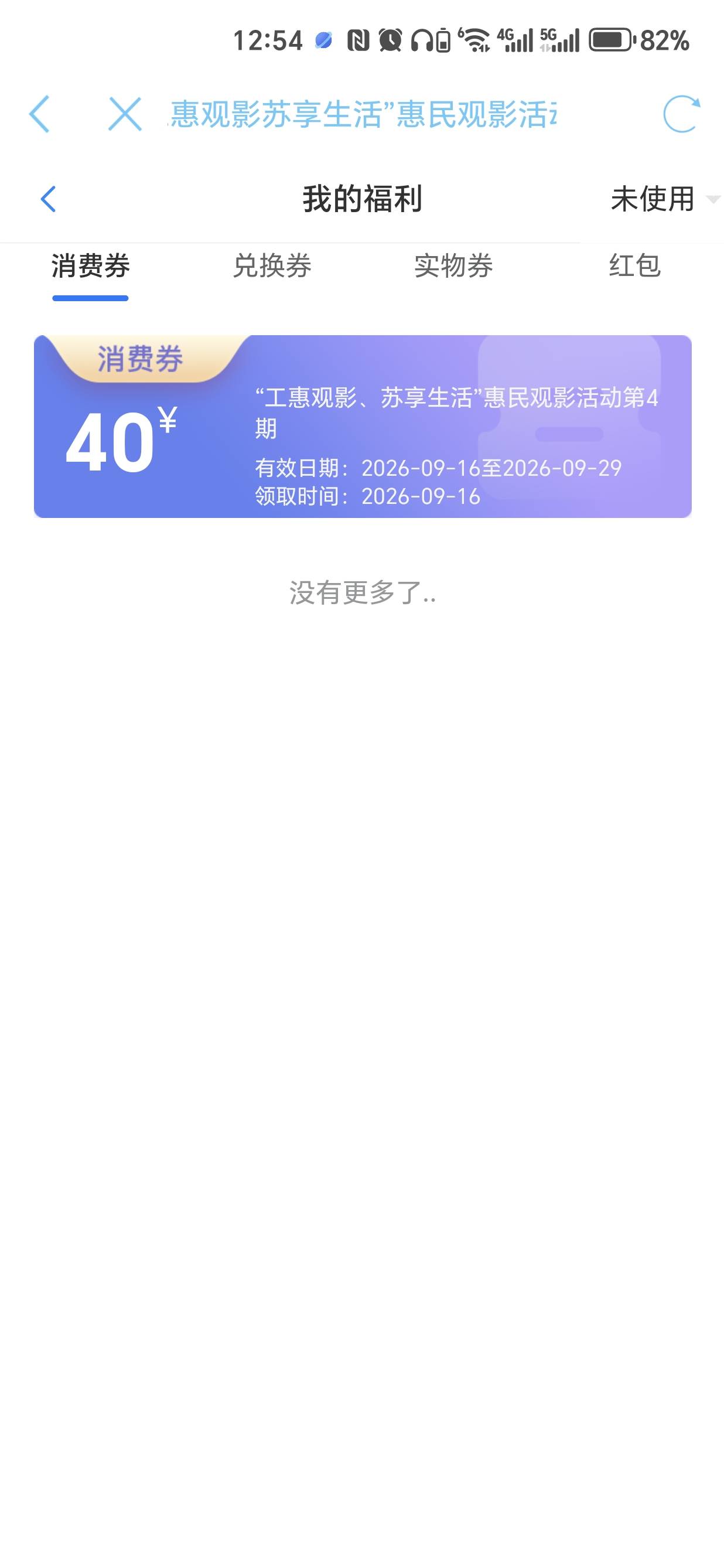 江苏成了兄弟们

42 / 作者:红恶魔 / 