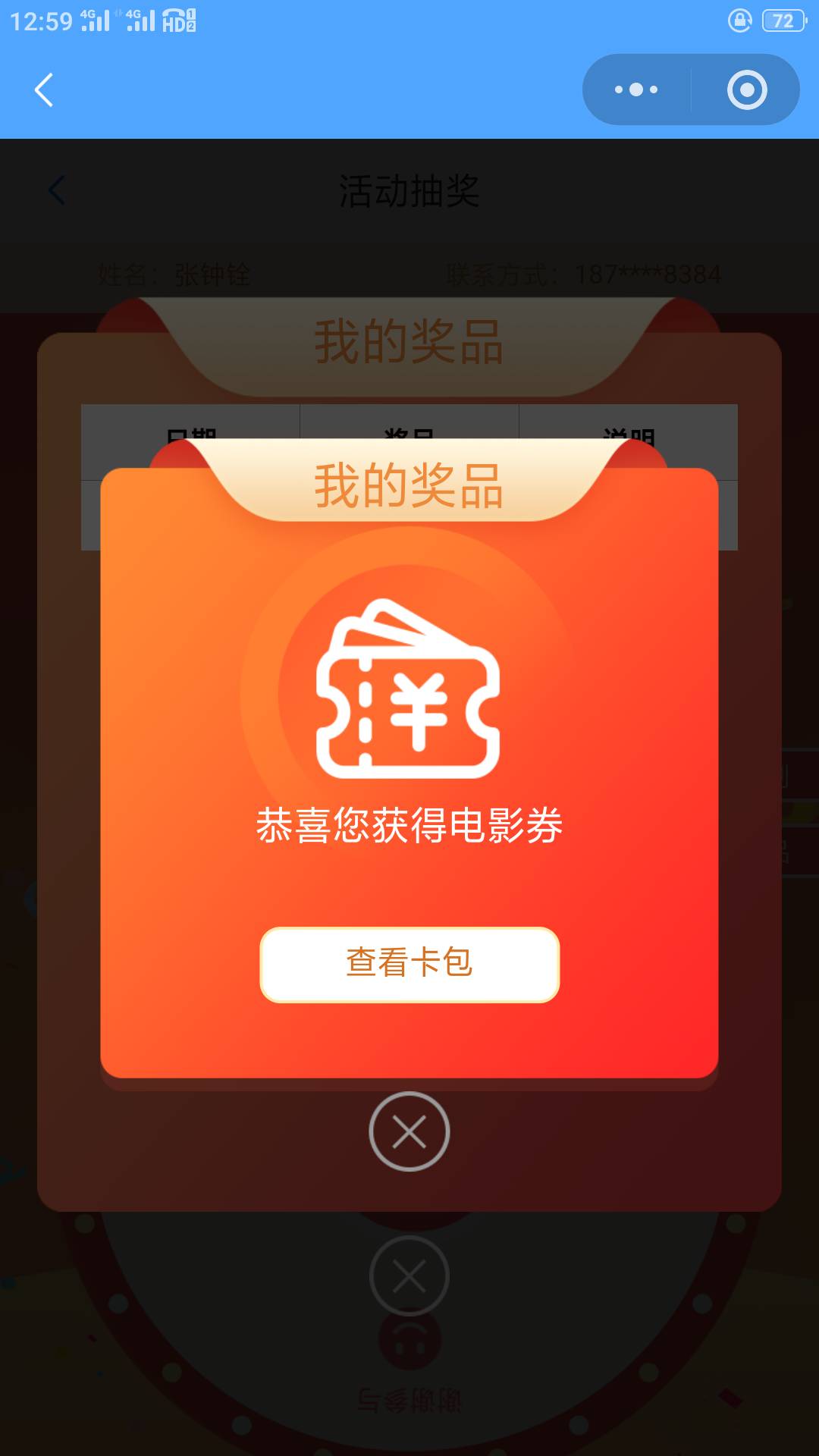 江苏工会电影票

77 / 作者:妙秀道人 / 