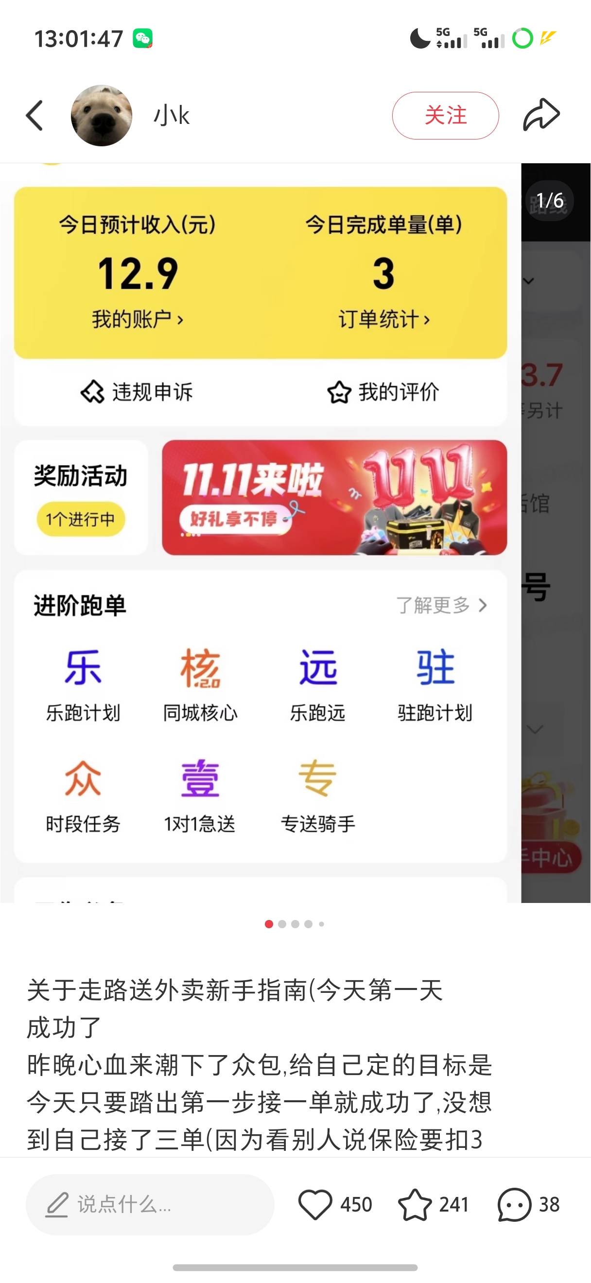 湖北工会新业态电影券3张拿下   上午随便在网上找的接单图   没想到通过了 


93 / 作者:呆囧木木 / 