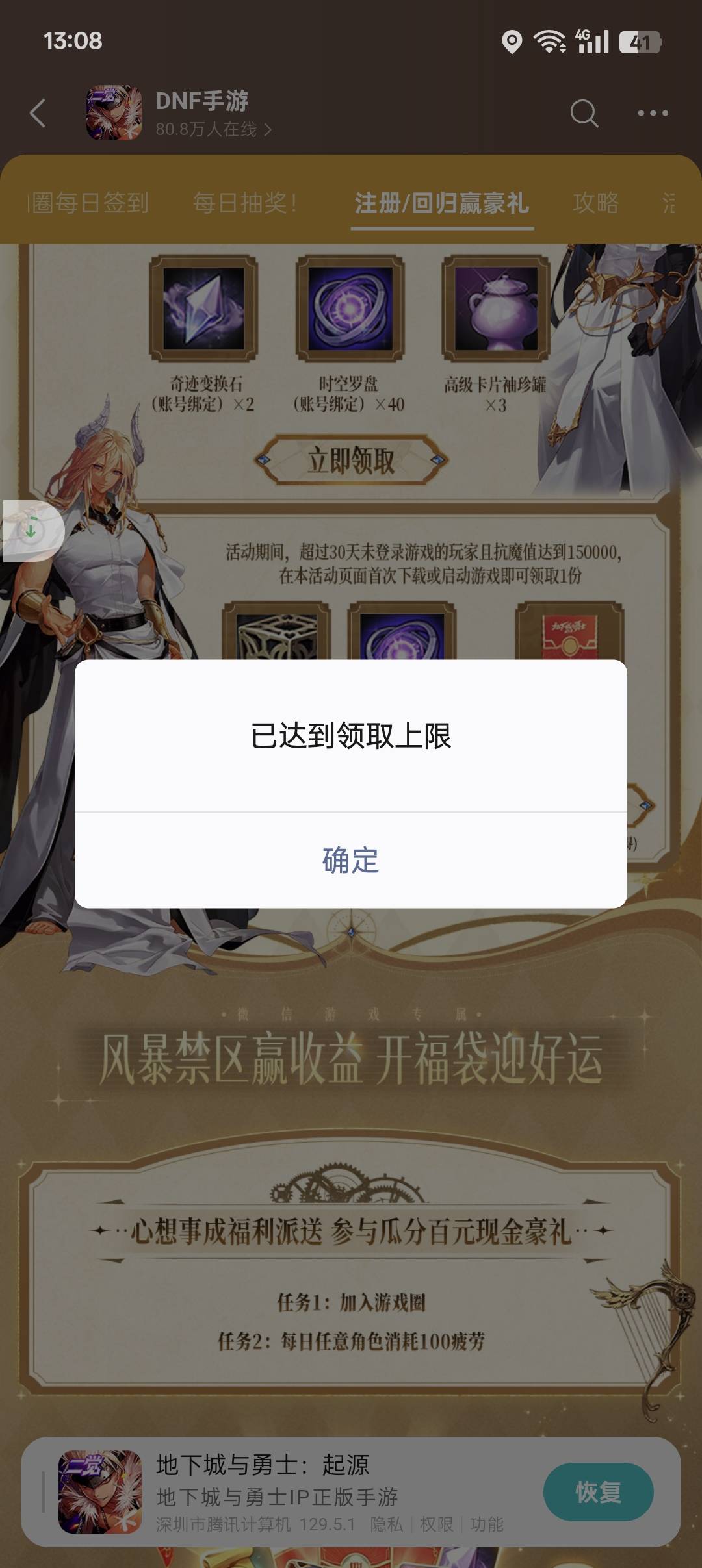 地下城弄完了

74 / 作者:上课上课多看看 / 