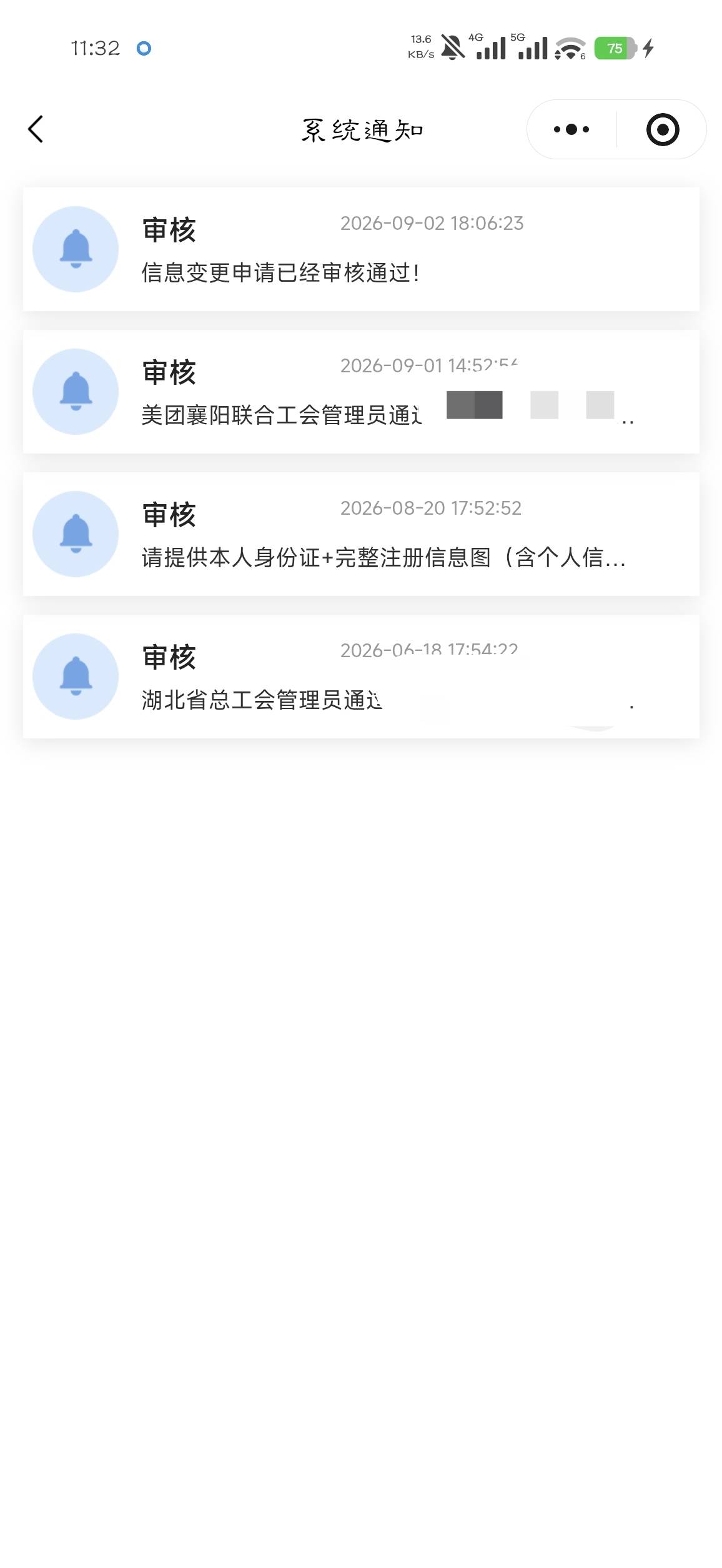 湖北工会新业态电影券3张拿下   上午随便在网上找的接单图   没想到通过了 


38 / 作者:你在演戏丶 / 