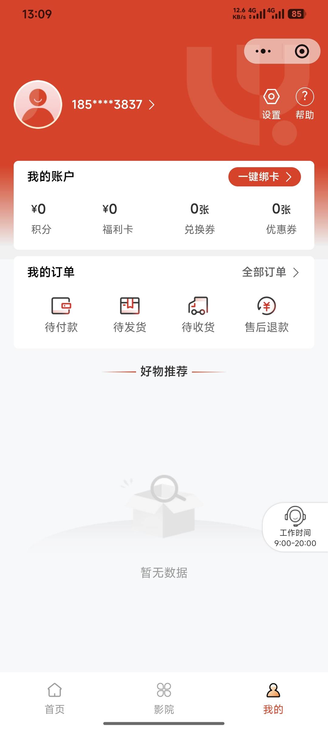 万齐兑换不秒了，估计人太多了

85 / 作者:嘿嘿hahaha / 
