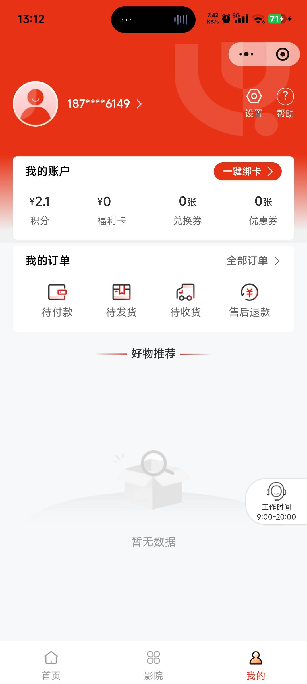 Gr的万齐，兑换了不到账，要等等嘛老哥们

15 / 作者:卡农龙傲天 / 