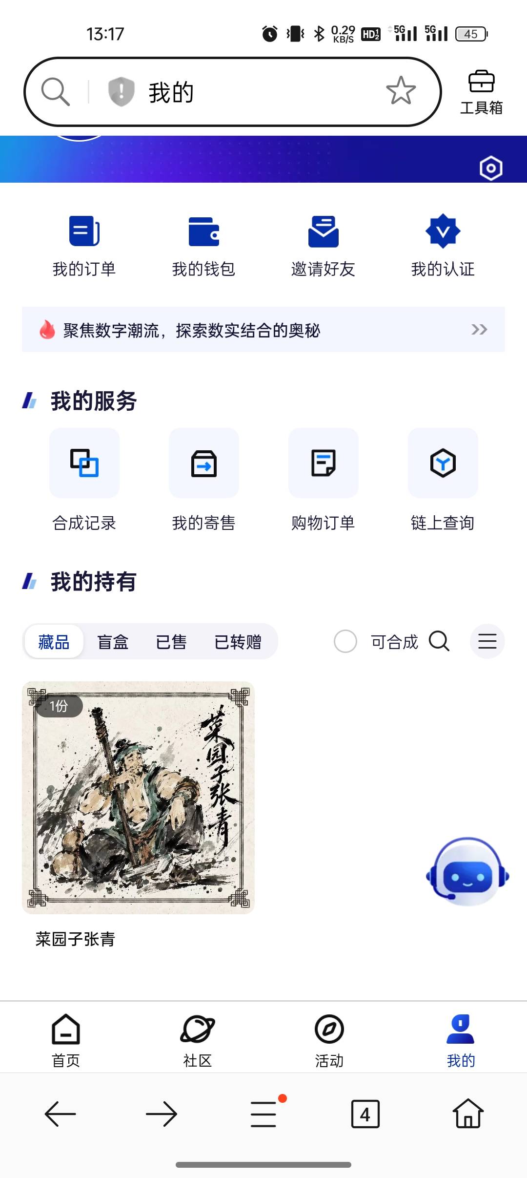 巨星搞完后是不是要解绑卡，去哪里解绑

69 / 作者:船到桥头自然-沉 / 