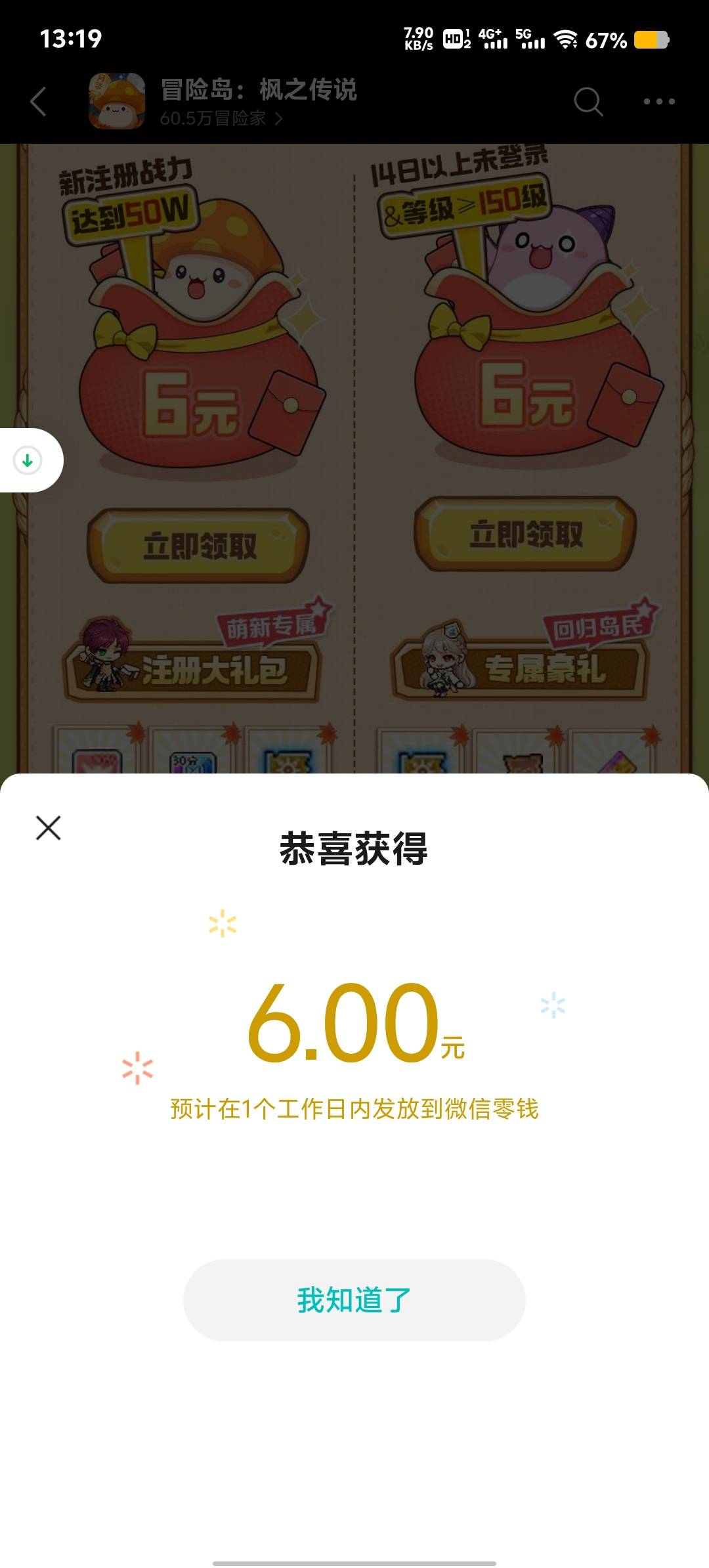 冒险岛吃爽了一个号9   7全毕业63啧啧


32 / 作者:丶亐㔓 / 