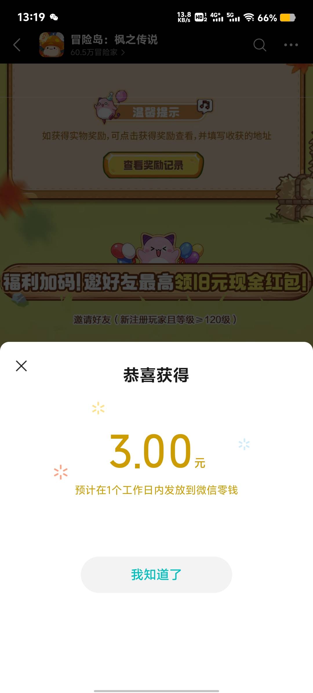 冒险岛吃爽了一个号9   7全毕业63啧啧


38 / 作者:丶亐㔓 / 