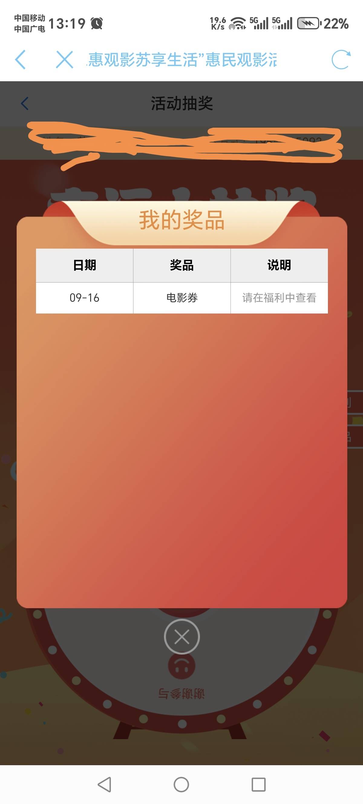 明明抽到了啊，为啥福利里面确啥都没有

31 / 作者:吉祥哥 / 