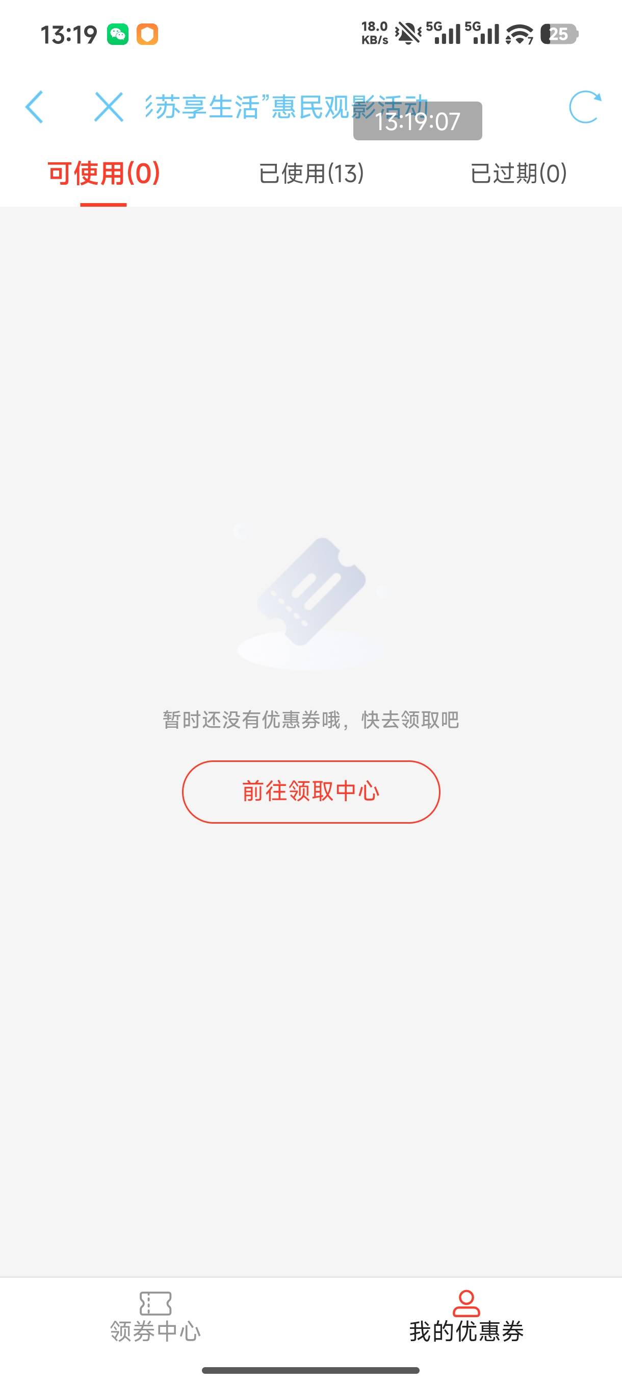 都快两个小时了，卡包里一直没推啊，我明明中了啊


44 / 作者:恭喜发财zy / 