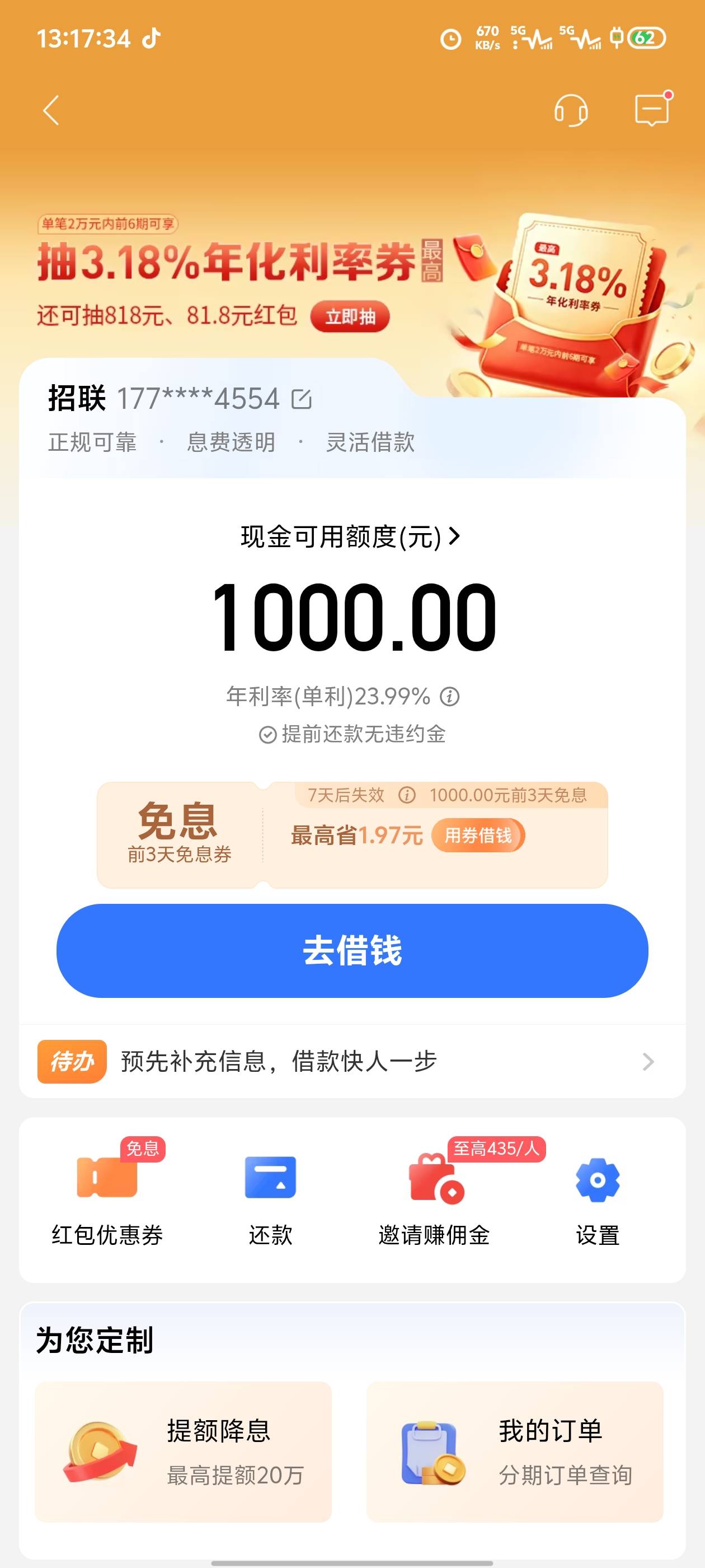 不是真有啊前两天还没额度呢


85 / 作者:冰灵丶V / 