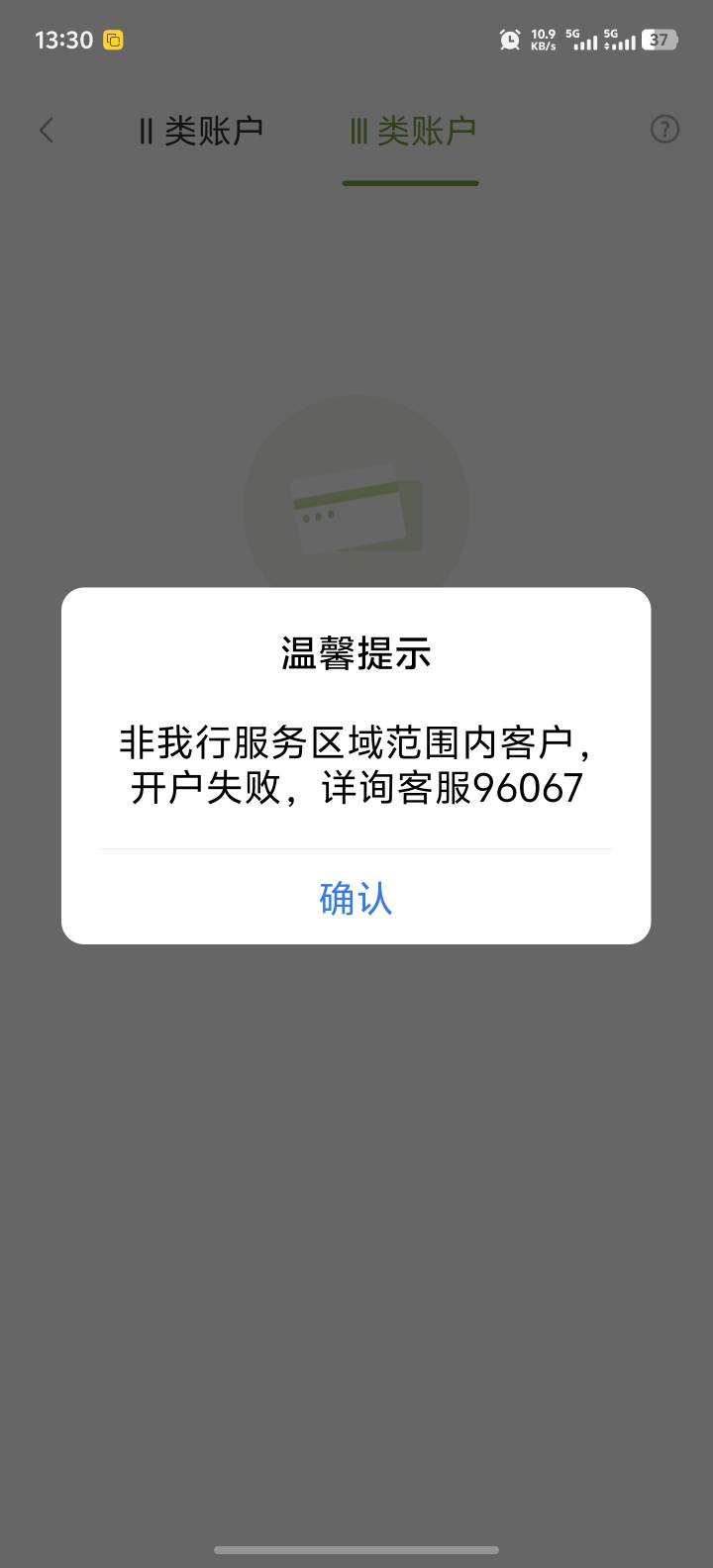 苏州银行
同程50-10
京东100-20
大润发100-20  不冲突
37 / 作者:功德圆满 / 