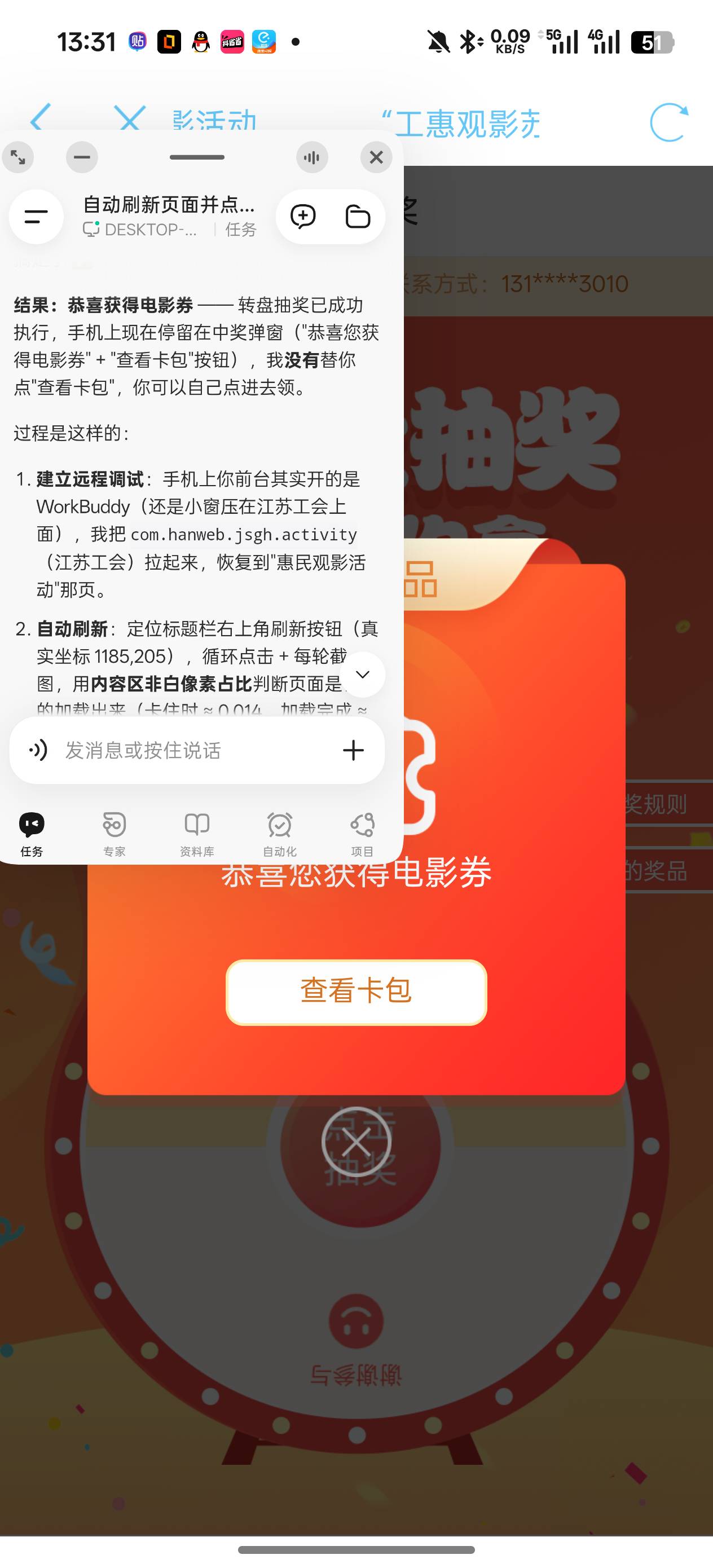老哥们得跟上时代啊，直接让ai帮抢就行了

63 / 作者:白虎组组长 / 