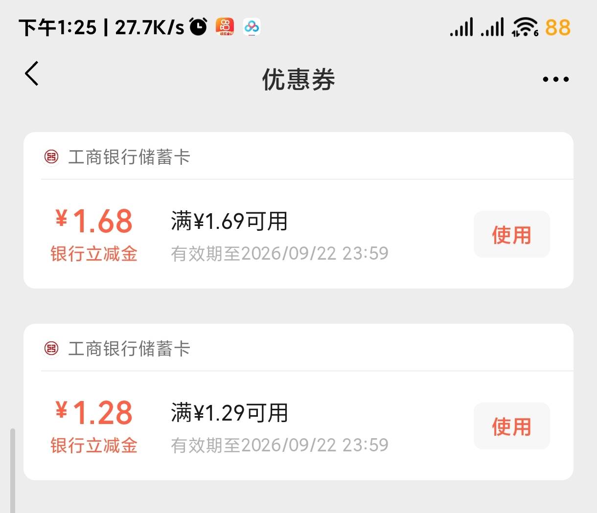 可以领两个立减！速度

广东地区1.68立减
#小程序://工行服务/工行服务/XIdKy1mGUdP6O6 / 作者:海风z / 