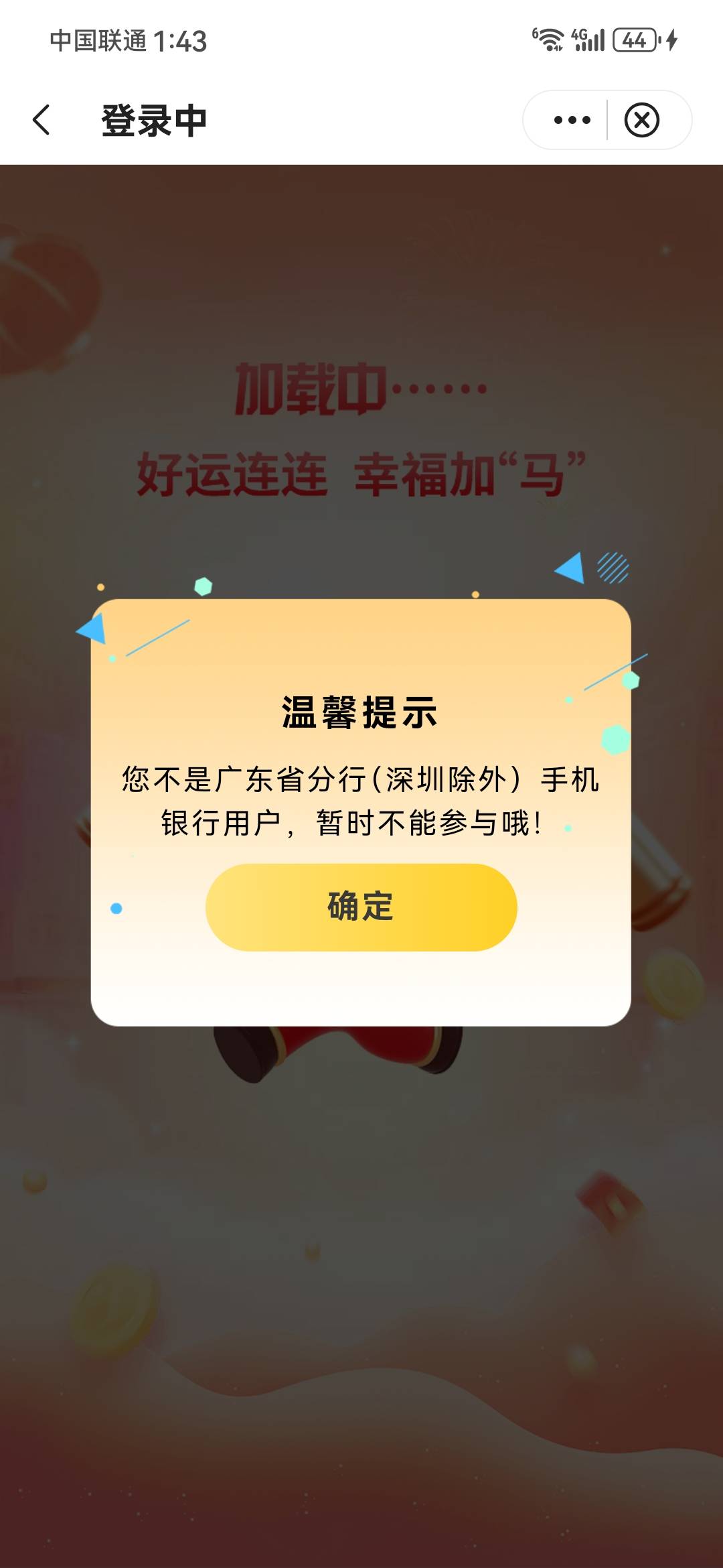 赶快！！！手慢无【中国银行】您有最高18.88元立减金等奖品未领！详情点 https://mbs.40 / 作者:牛皮哦 / 