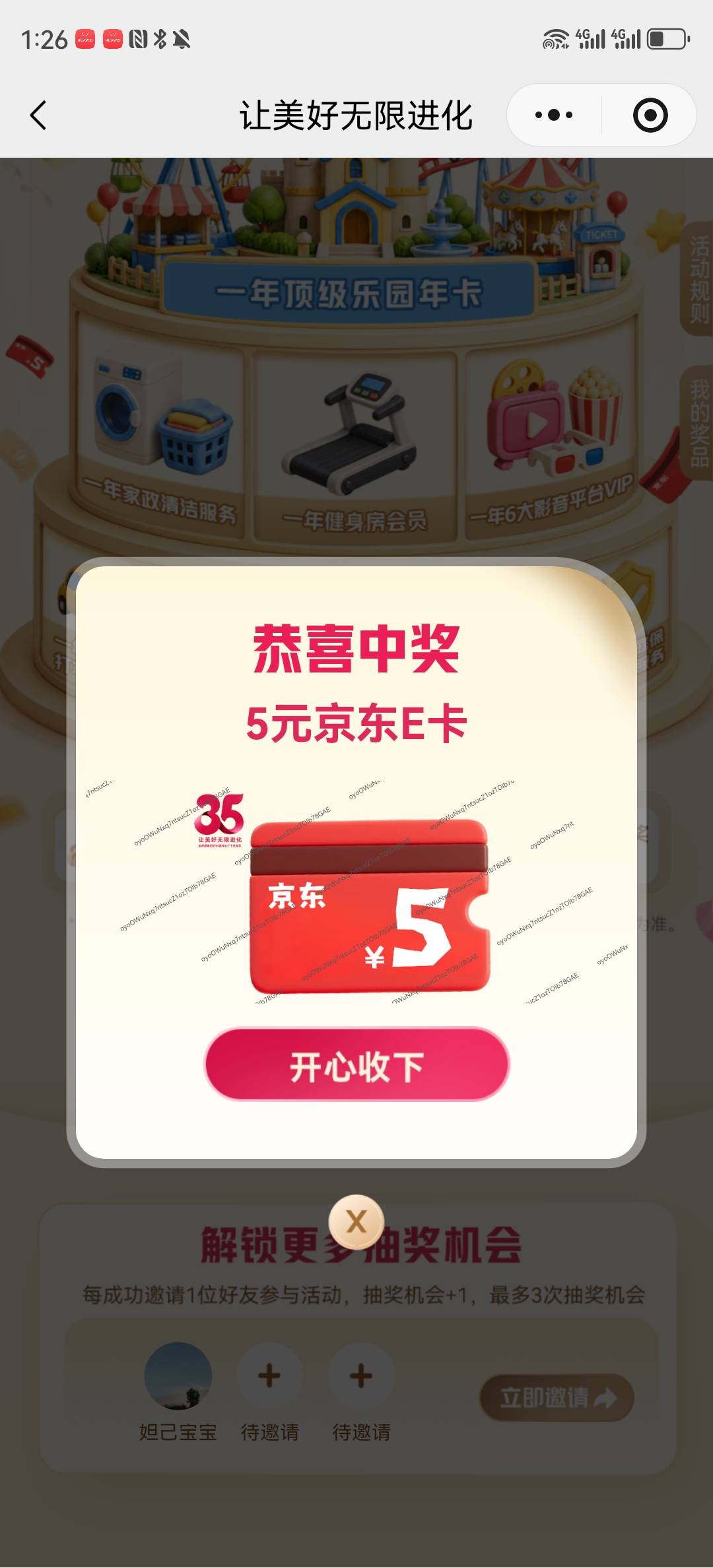 冲拿下3张


24 / 作者:湖南陈小春 / 