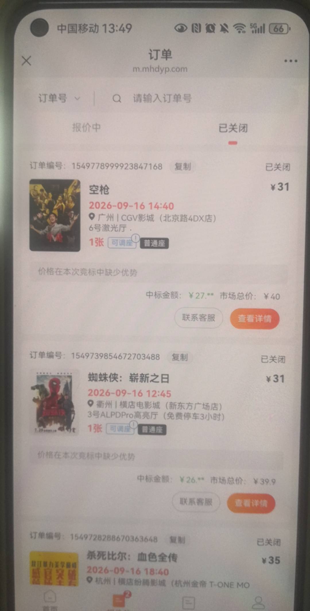 老哥们都26-27出吗？难怪我31润抢不到

71 / 作者:陈小刀99 / 