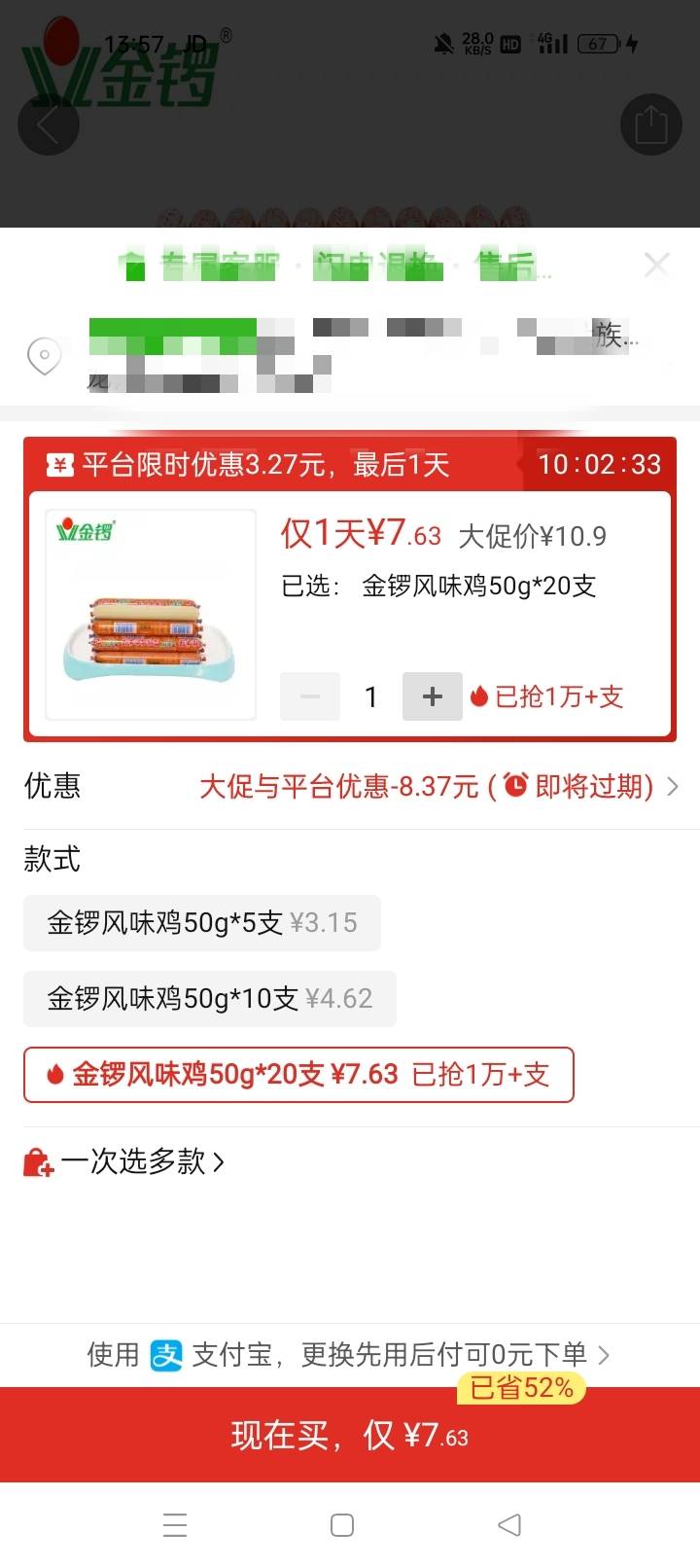 没钱吃饭的老哥可以去买这个，20根7块钱，早中晚各来一根，可以吃一周

49 / 作者:机会哈哈 / 