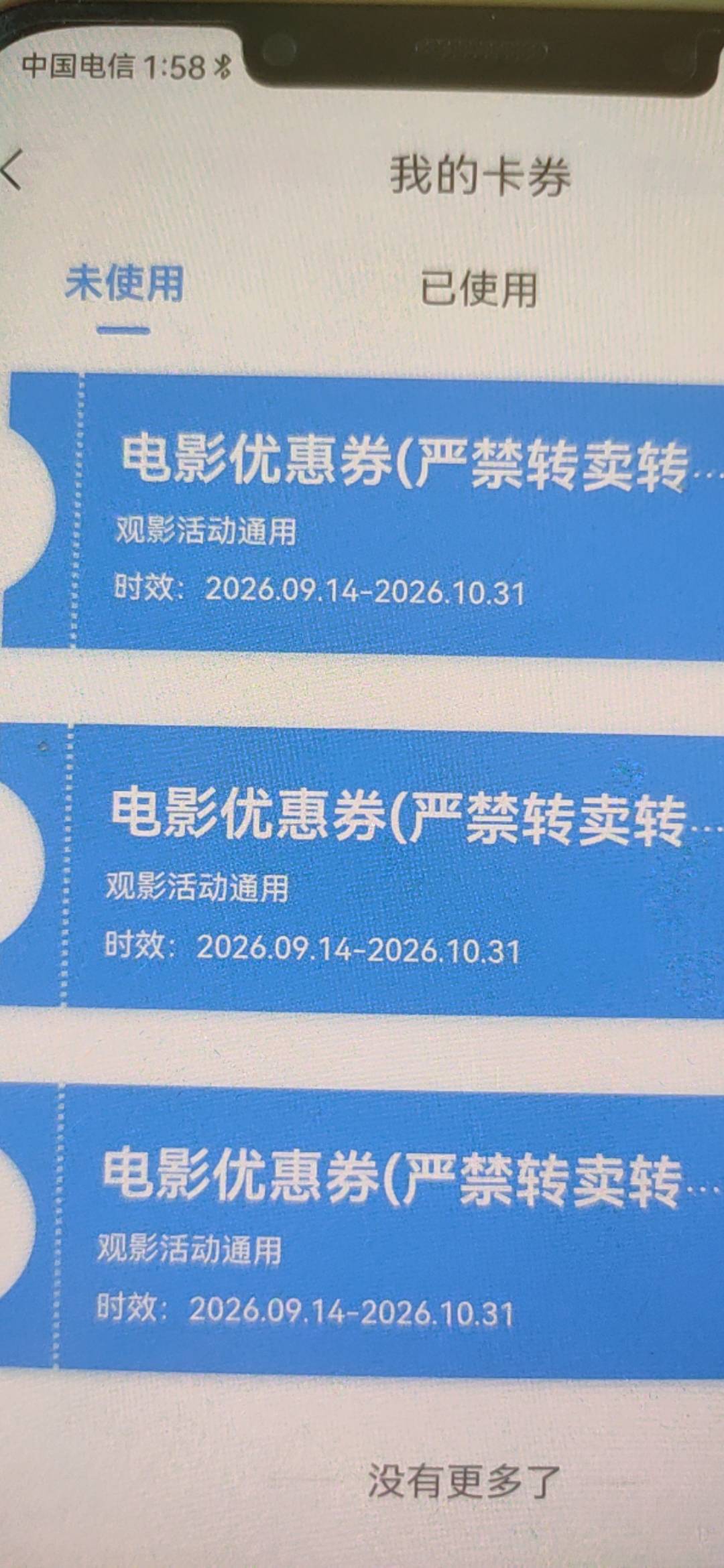 湖北工会美团襄阳工会通过了，秒领三张

61 / 作者:给力小萌娃阿 / 