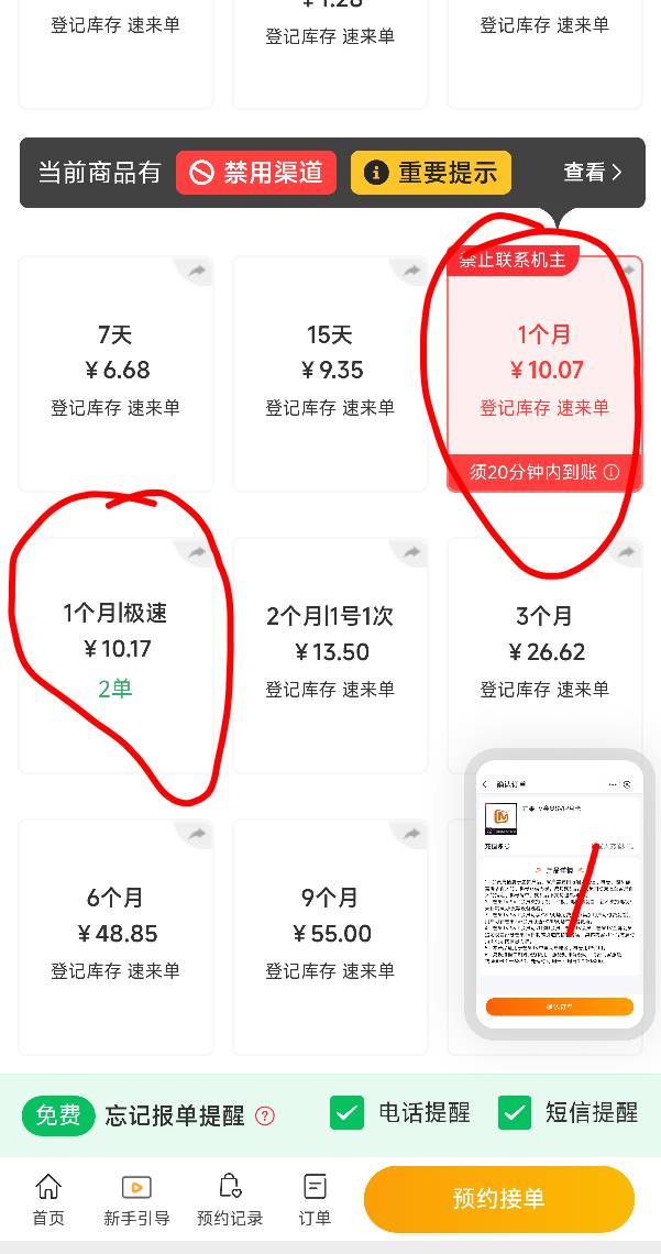 老哥们，湖南中行芒果，视权益是接哪个，普通的还是极速

59 / 作者:gaga2 / 