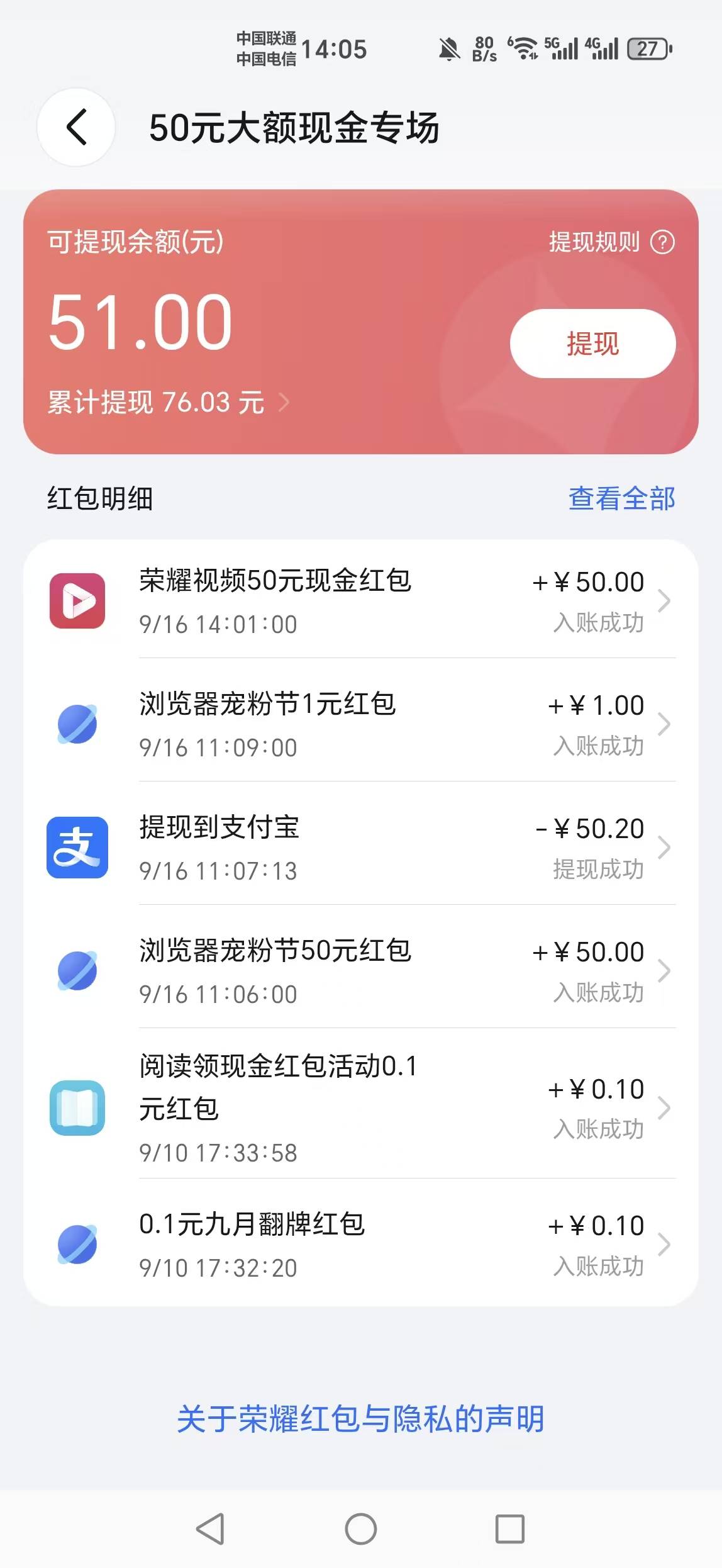 荣耀今天就是好抢，视频也毕业一个了

36 / 作者:山月斜 / 