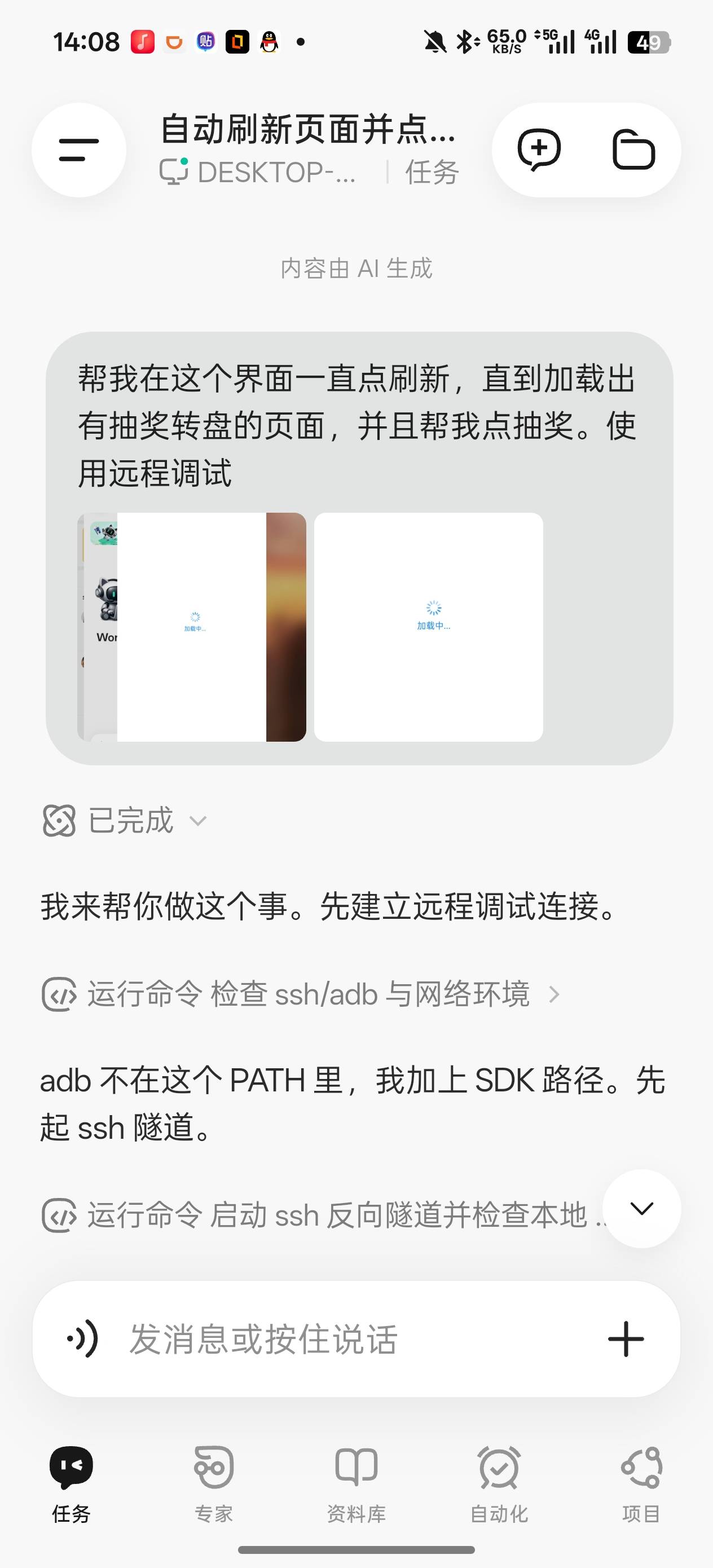 老哥们得跟上时代啊，直接让ai帮抢就行了

24 / 作者:白虎组组长 / 