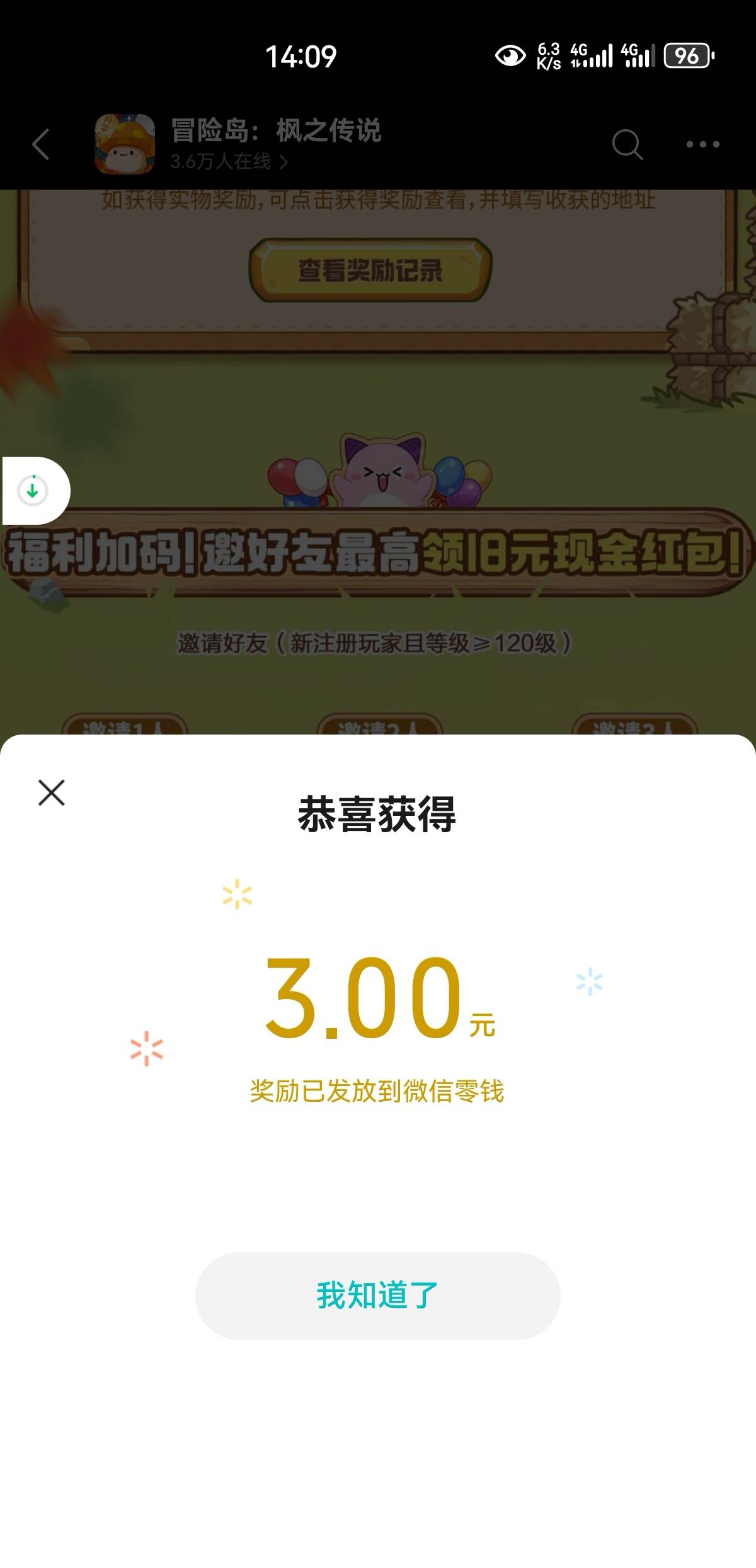 邀请还有货

95 / 作者:凤鸣 / 