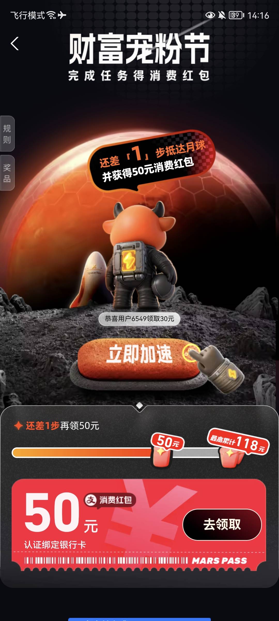 zfb证券这里显示开户50，但在卡包里的红包显示是30，到底给50还是30，有老哥知道吗，
9 / 作者:桃花庵下桃花仙 / 