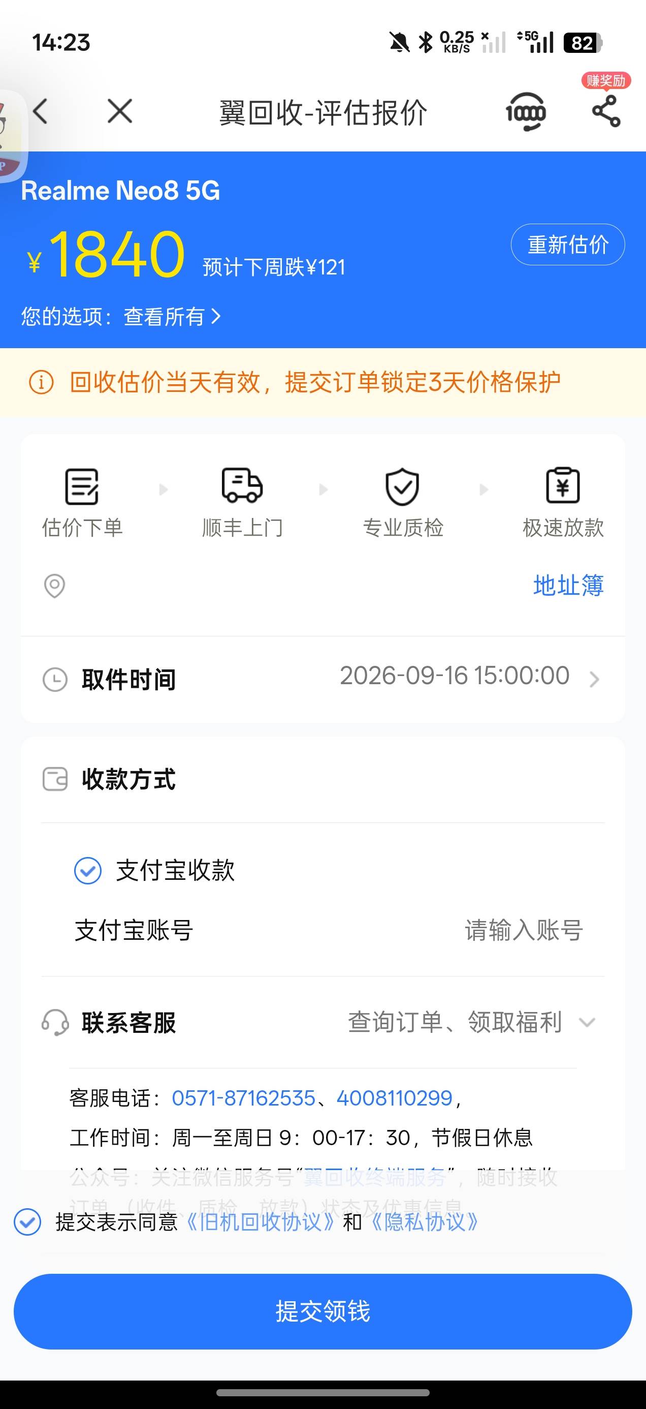 老哥们，去线下手机店能卖多少

77 / 作者:渡鹤影 / 