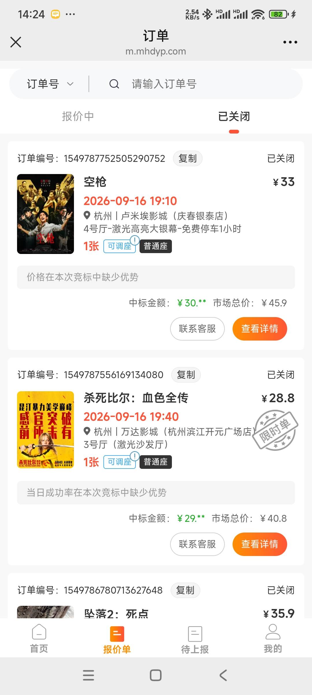 麻花为什么我28没中，29的中了

7 / 作者:一个人的旅行团 / 