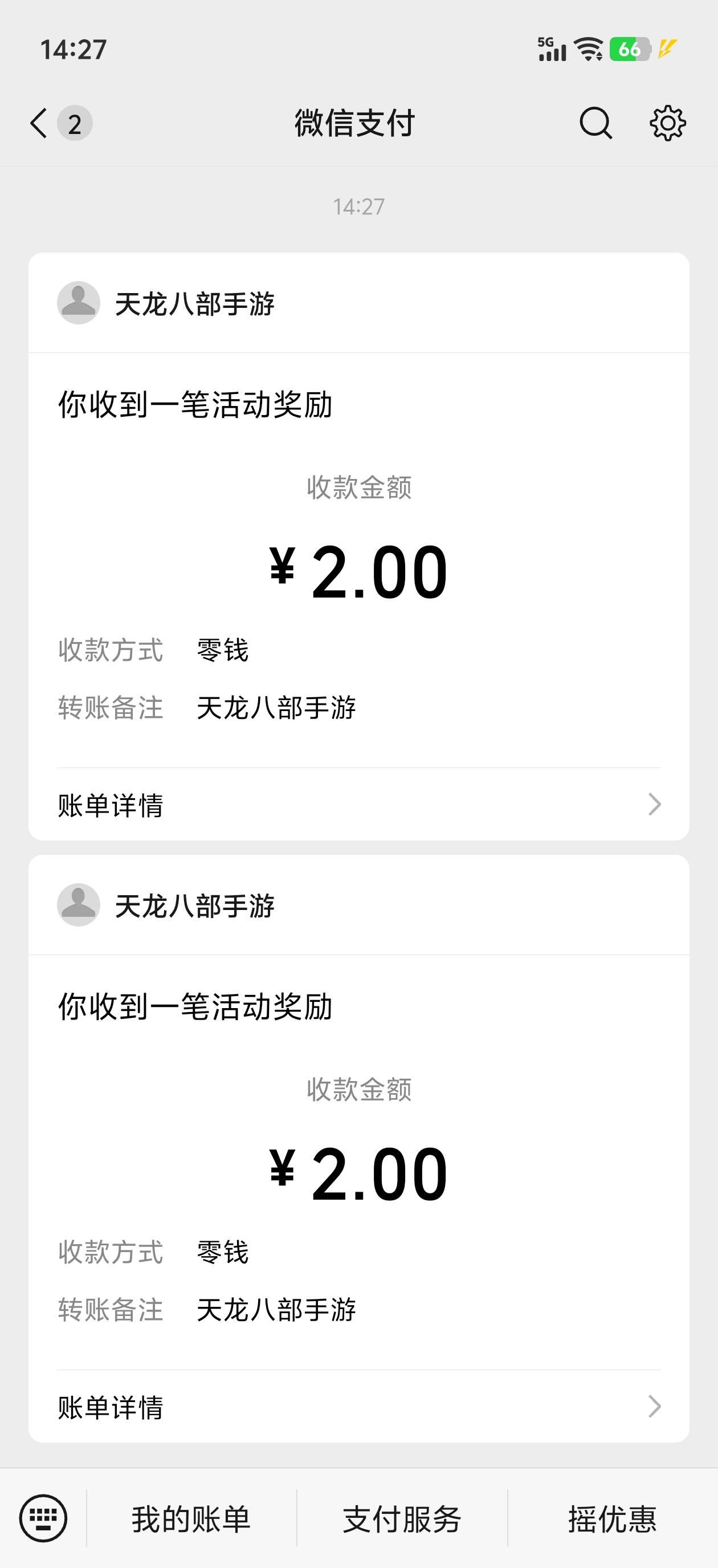 天龙不冲么，回归，新号也有包，一日4

86 / 作者:含住别说话 / 