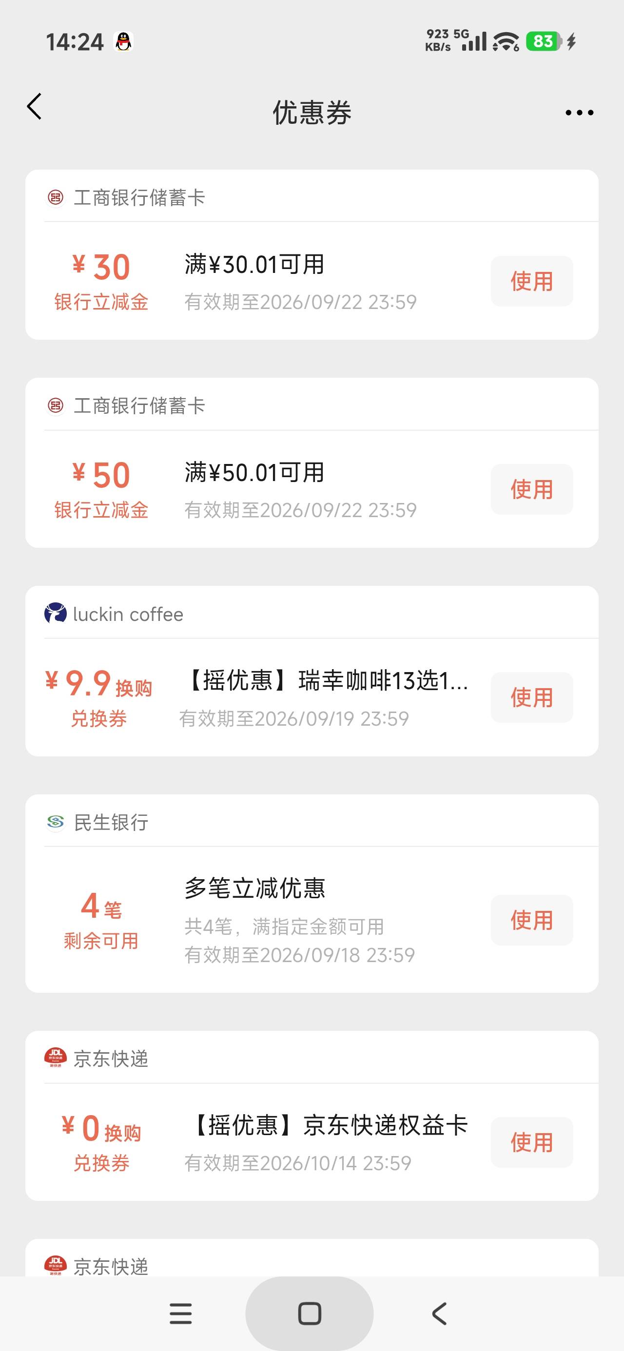 工行舒服了，润10

32 / 作者:富士山下147 / 