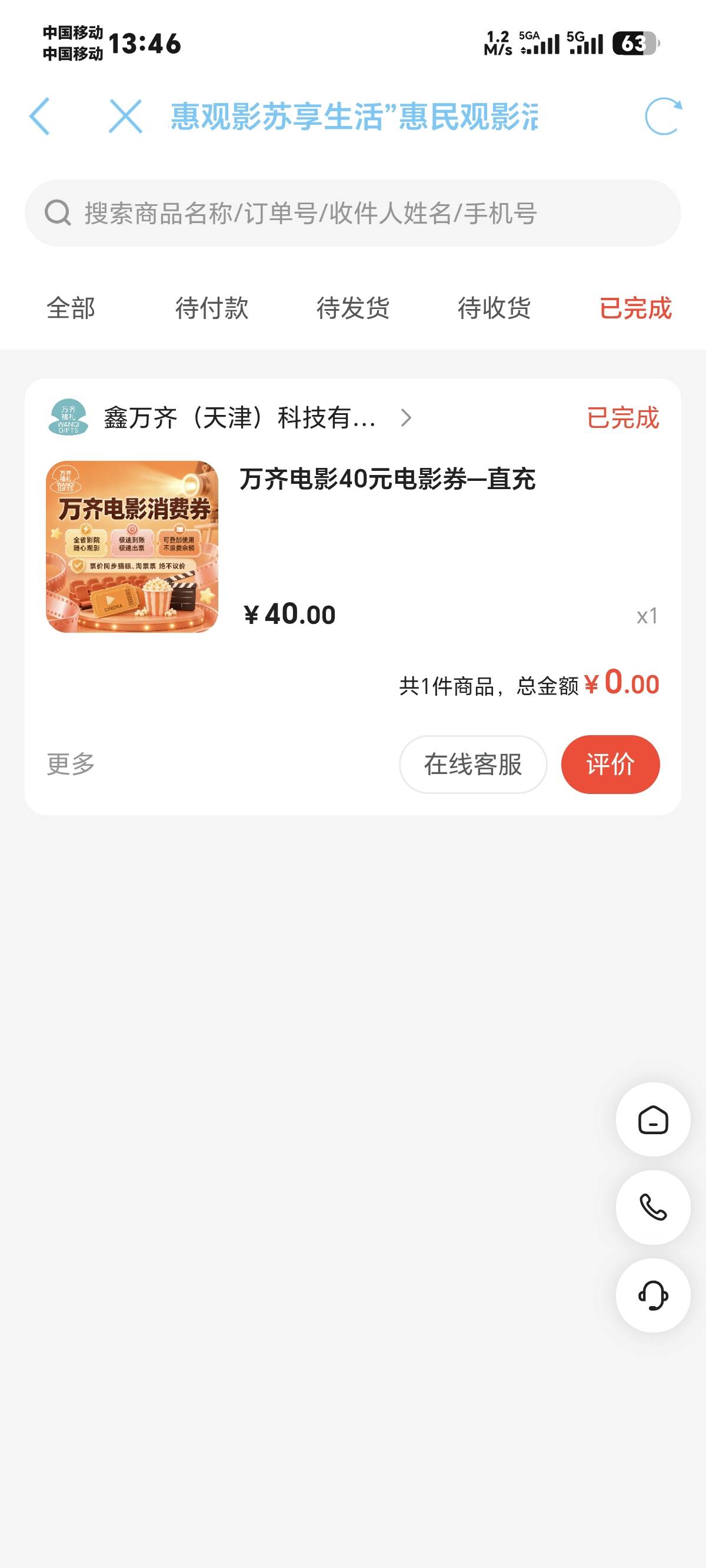 盲猜国庆多部好片，目前还没到自己留着呗


15 / 作者:你我已入账 / 