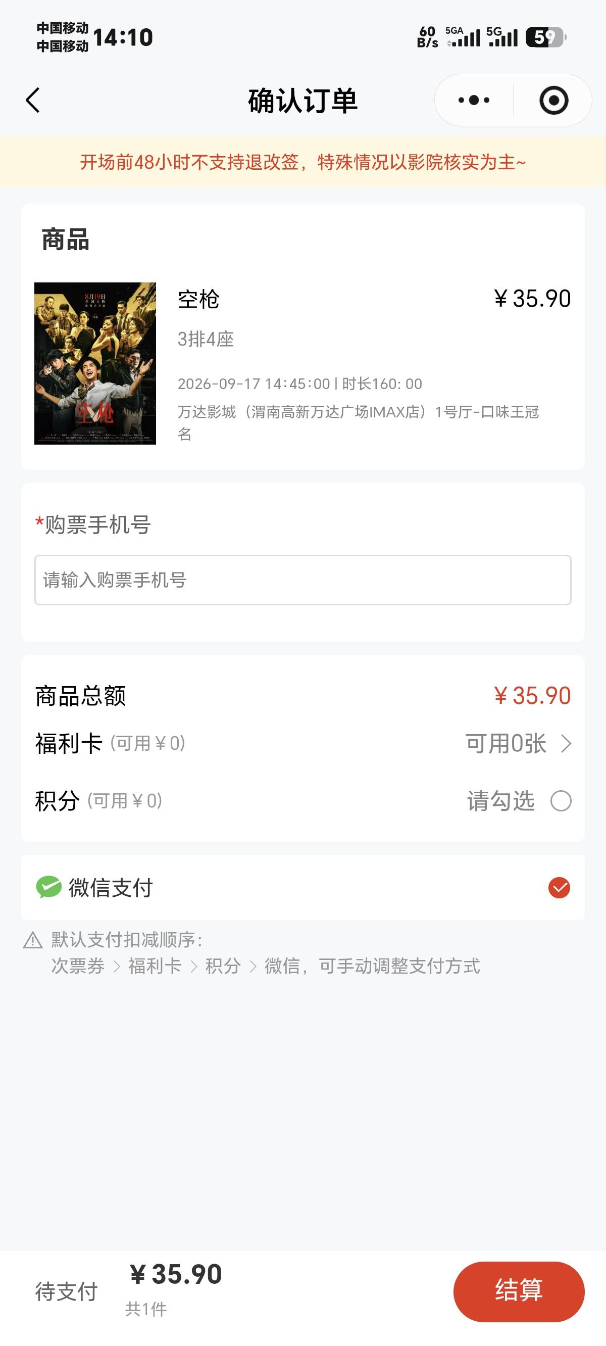 盲猜国庆多部好片，目前还没到自己留着呗


34 / 作者:你我已入账 / 