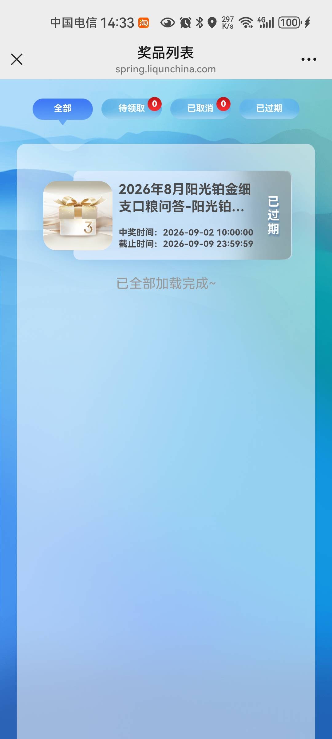 血亏啊！！！！

36 / 作者:木久 / 