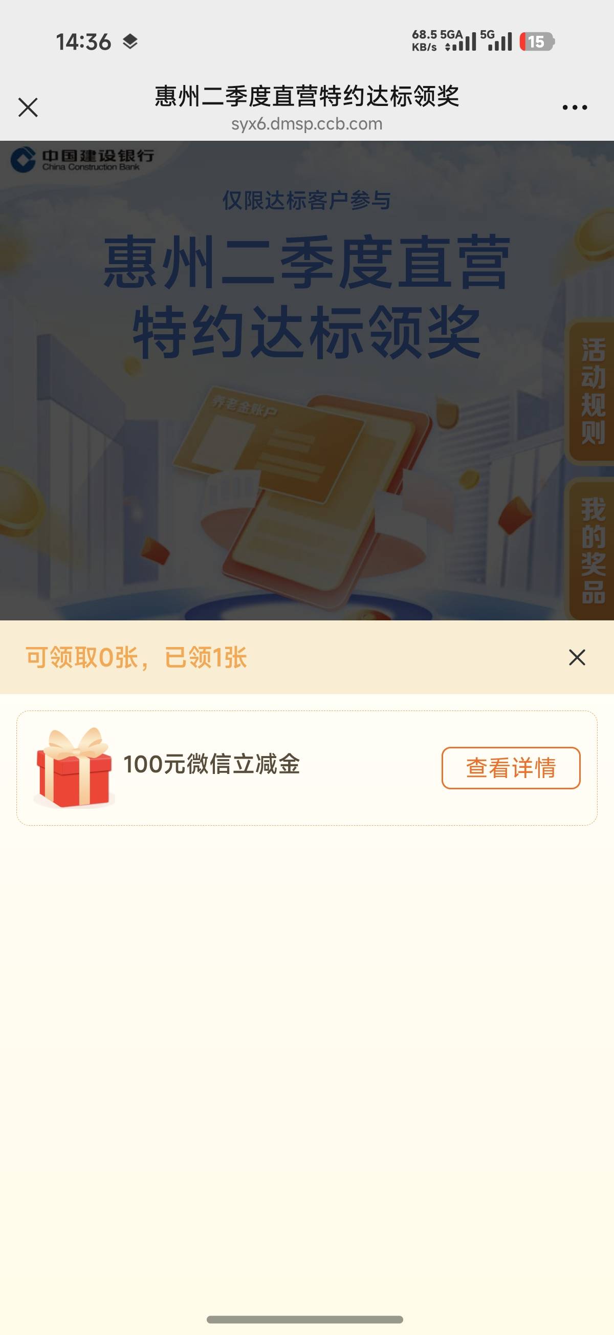 业务经理发的说我达标了，我也不知道我啥时候达标的，也是破零了，老哥们可以扫一下看48 / 作者:总好过你 / 