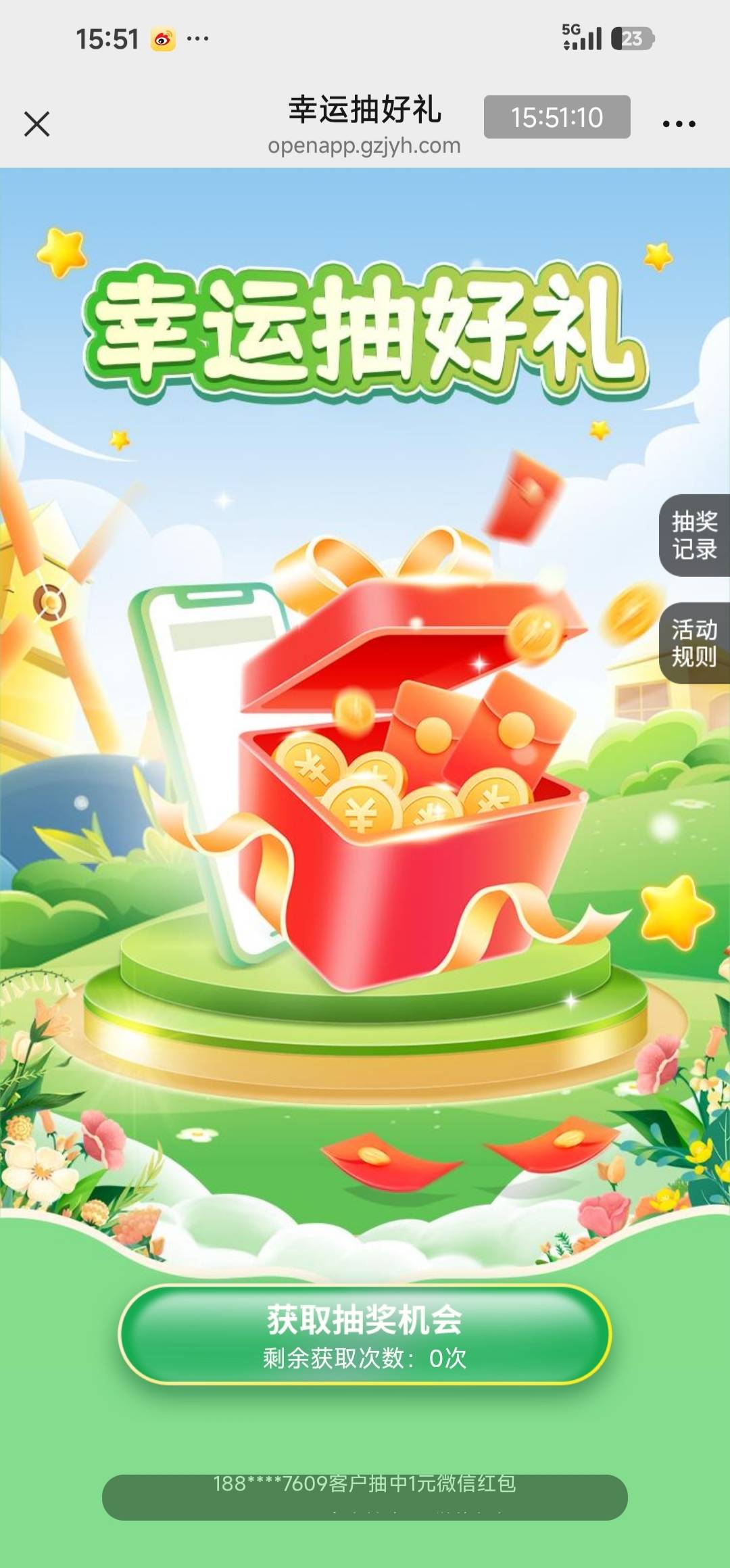 极有惠换手机号抽农行要不要改预留

56 / 作者:交银施罗德基金 / 