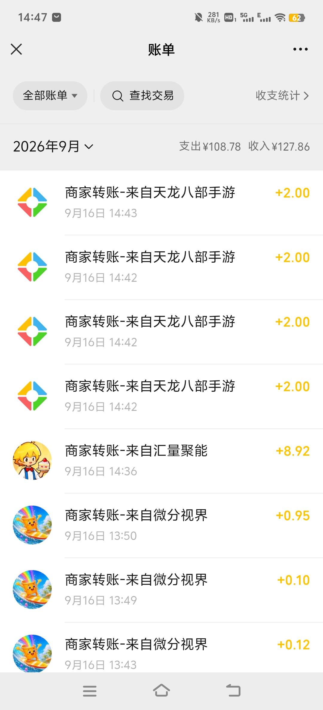 天龙新人5级一日8块，16号，10号和3号，3个链接，16号的可以新人回归一起领
69 / 作者:小太阳477 / 