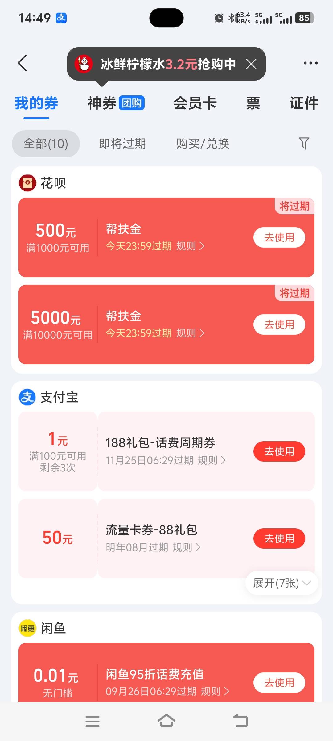 花呗逾期很久了 这帮扶金以后还会有吗  现在没钱还  

18 / 作者:动次打次耶 / 