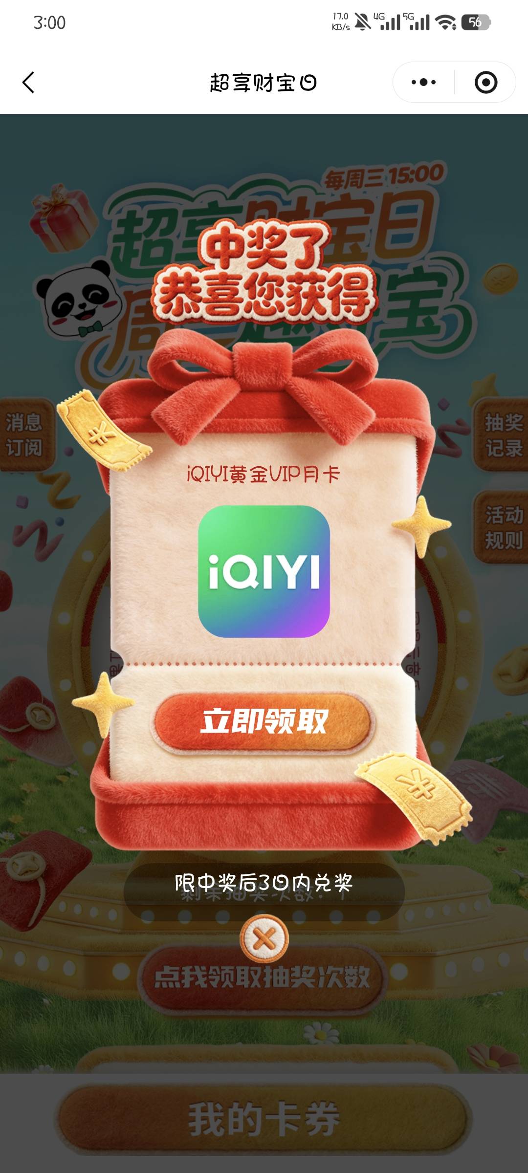 直充的，是不是没用

12 / 作者:撸口狂魔1996 / 
