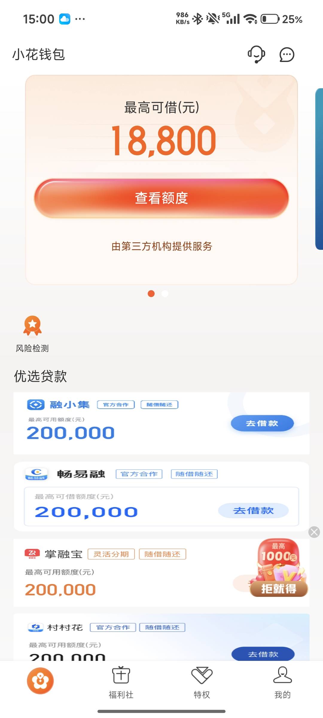 小花钱包里面这个快易好借下了   秒扣我720会员费



43 / 作者:名字不好取啊mm / 