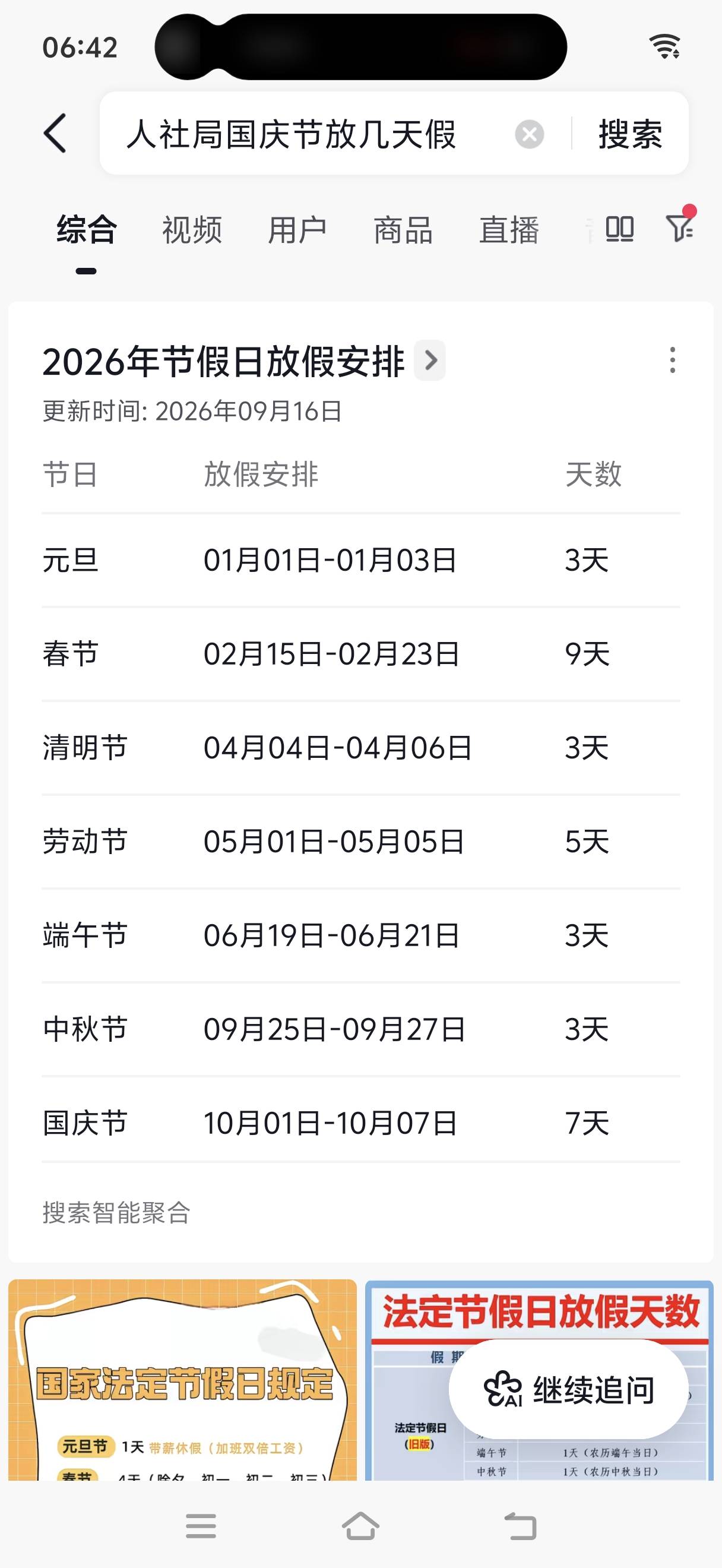 这个电话是中国移动的吗？打电话过来说的什么8元优惠过期了。让我给她个验证码办理一75 / 作者:挂比了救我鸭 / 