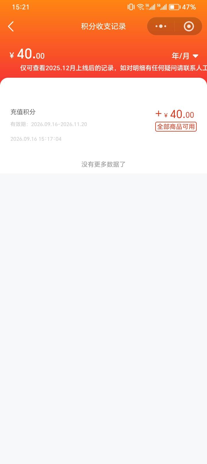 万齐换了秒到，是全国的吗？

79 / 作者:助女为乐 / 