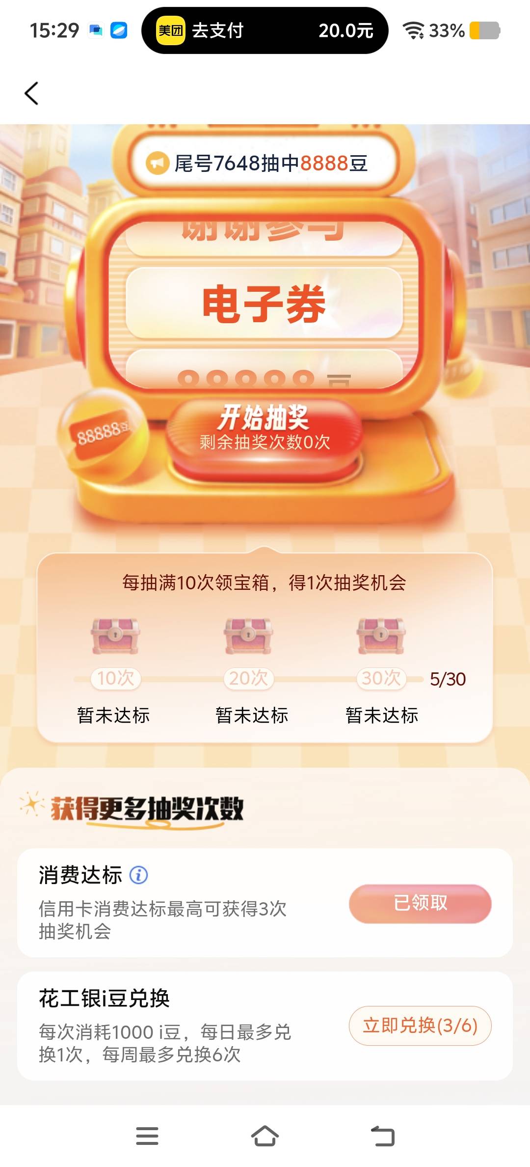 人人电子券

31 / 作者:玩玩问问汪汪 / 