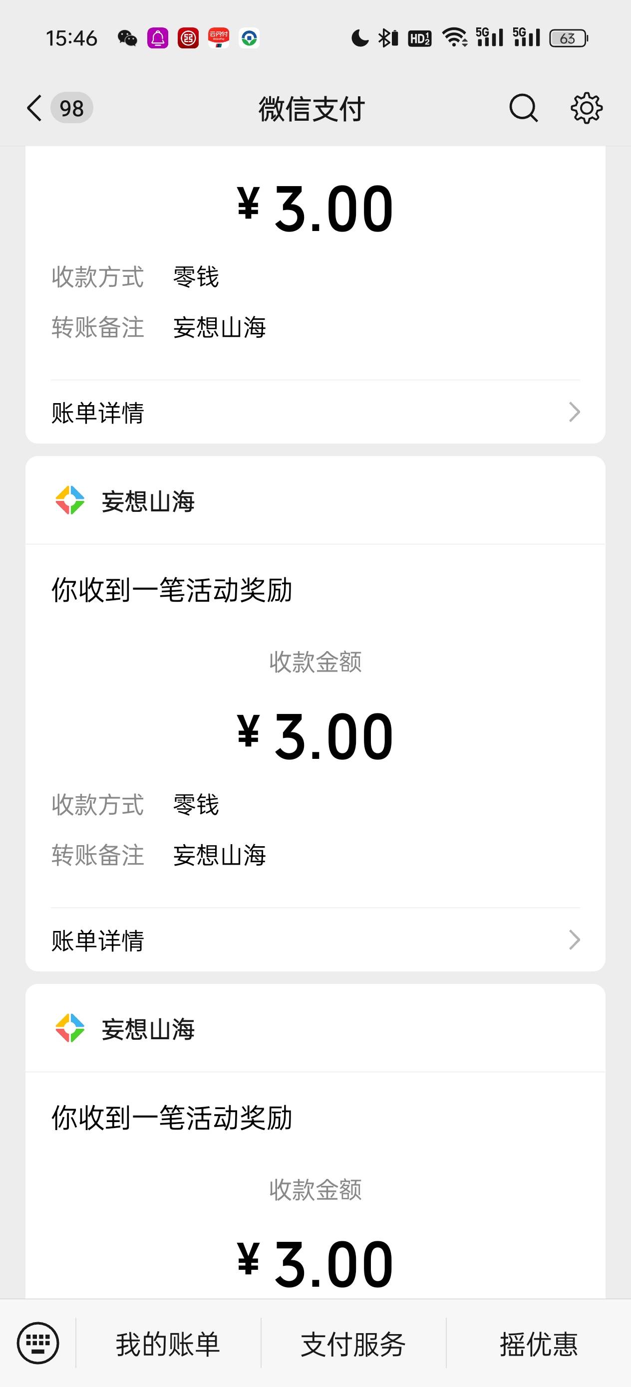 昨天费了两个号亏6毛

22 / 作者:雾行 / 